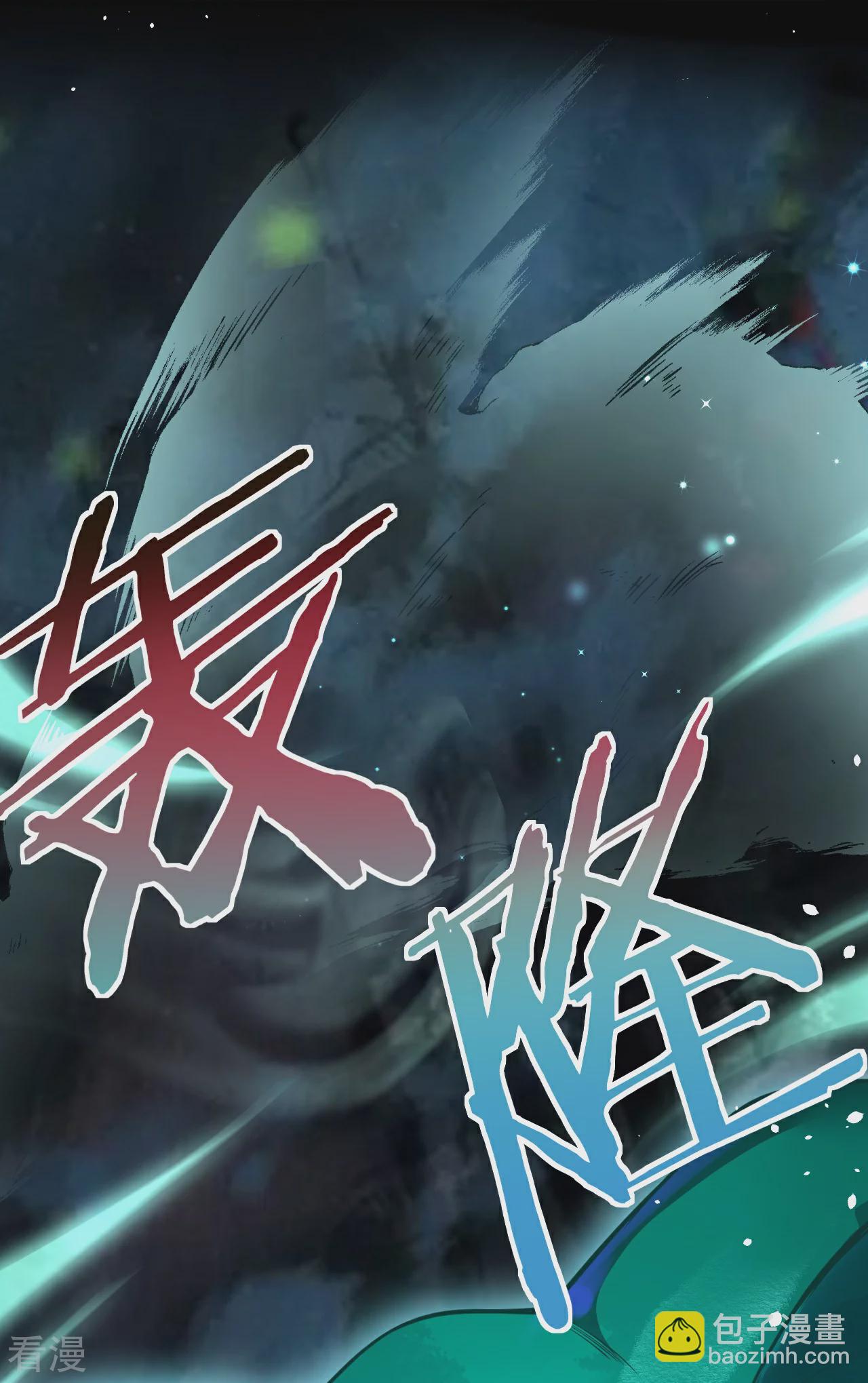 第29话 掌控-第30话