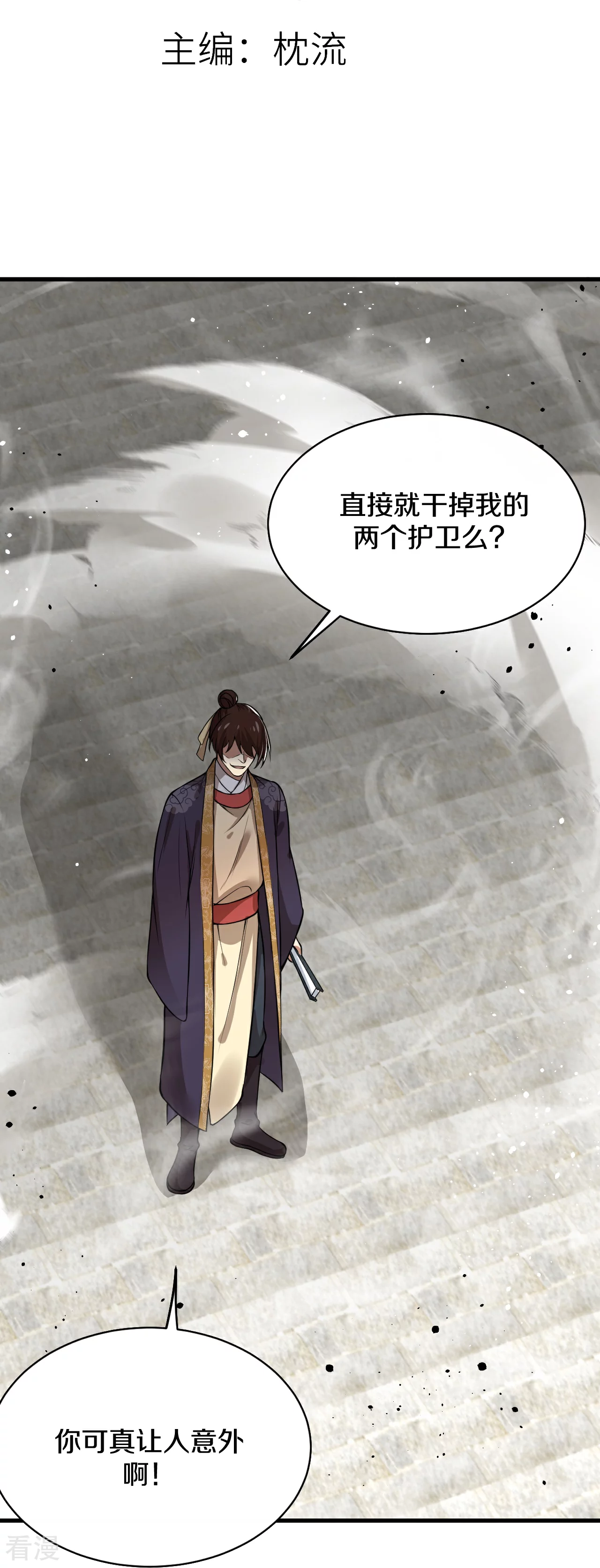 第29话 掌控-第30话