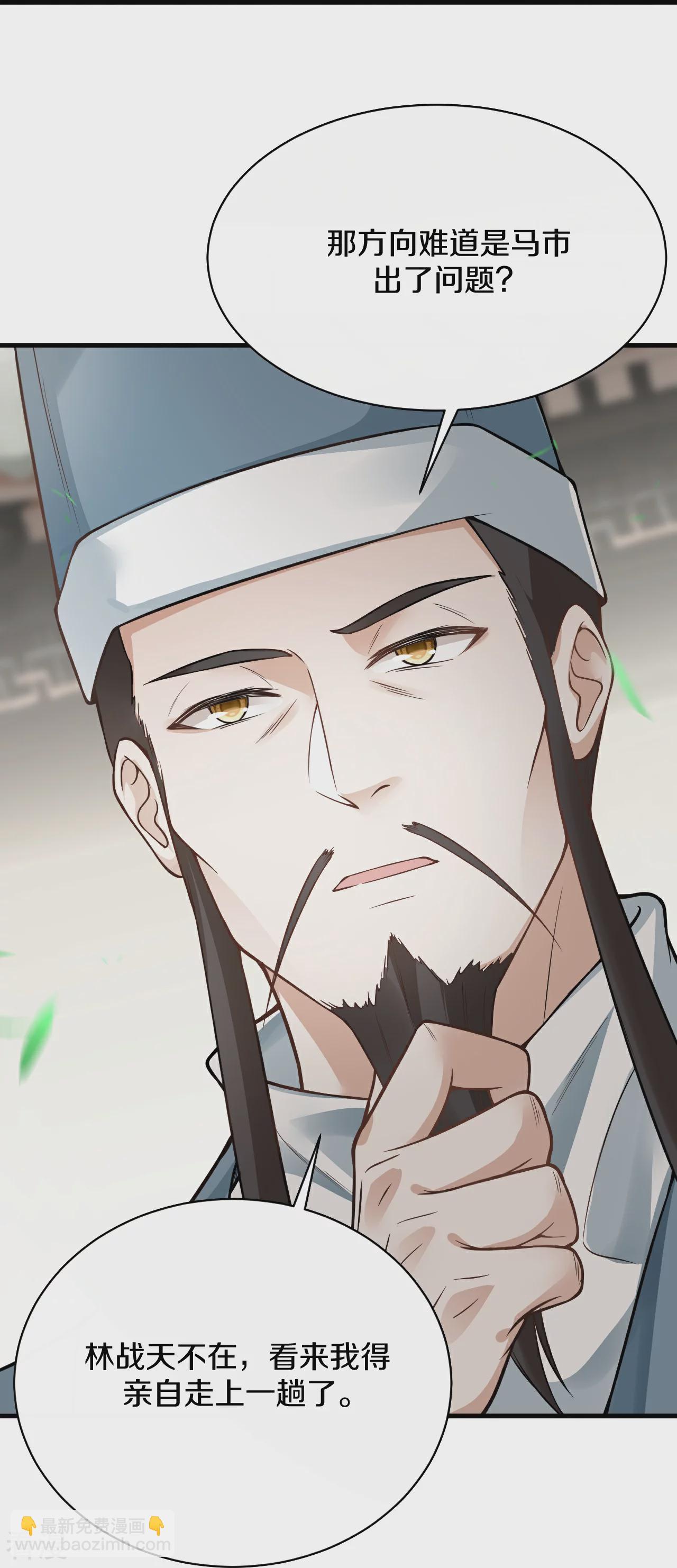 第29话 掌控-第30话