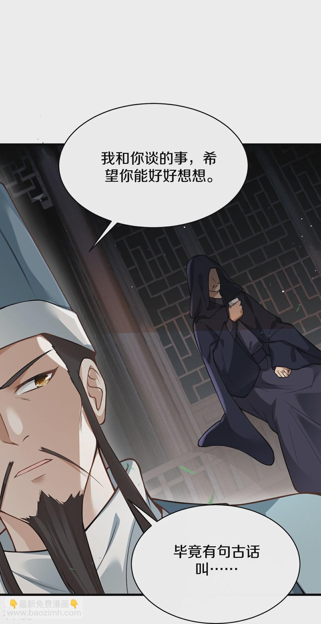 第29话 掌控-第30话