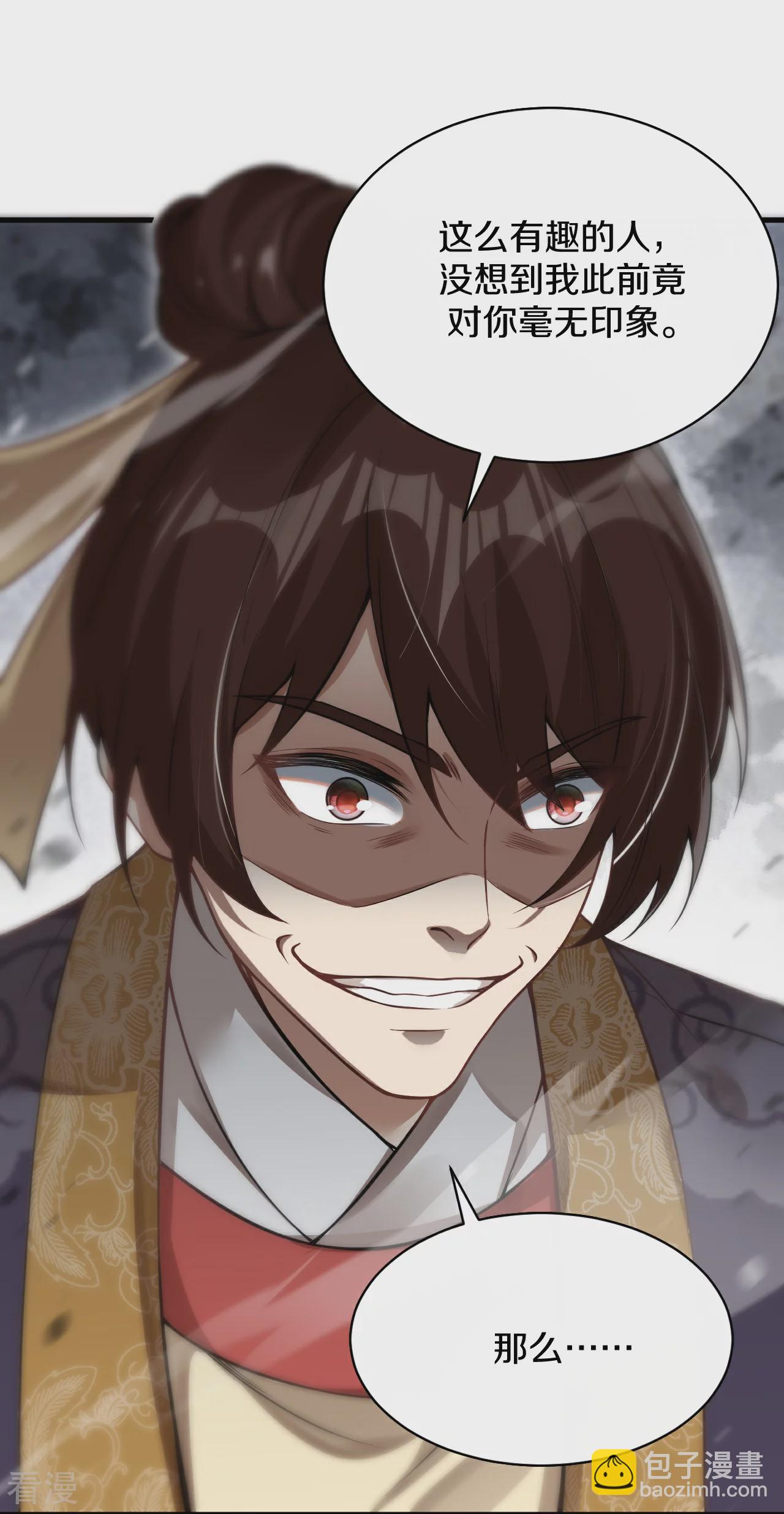 第29话 掌控-第30话