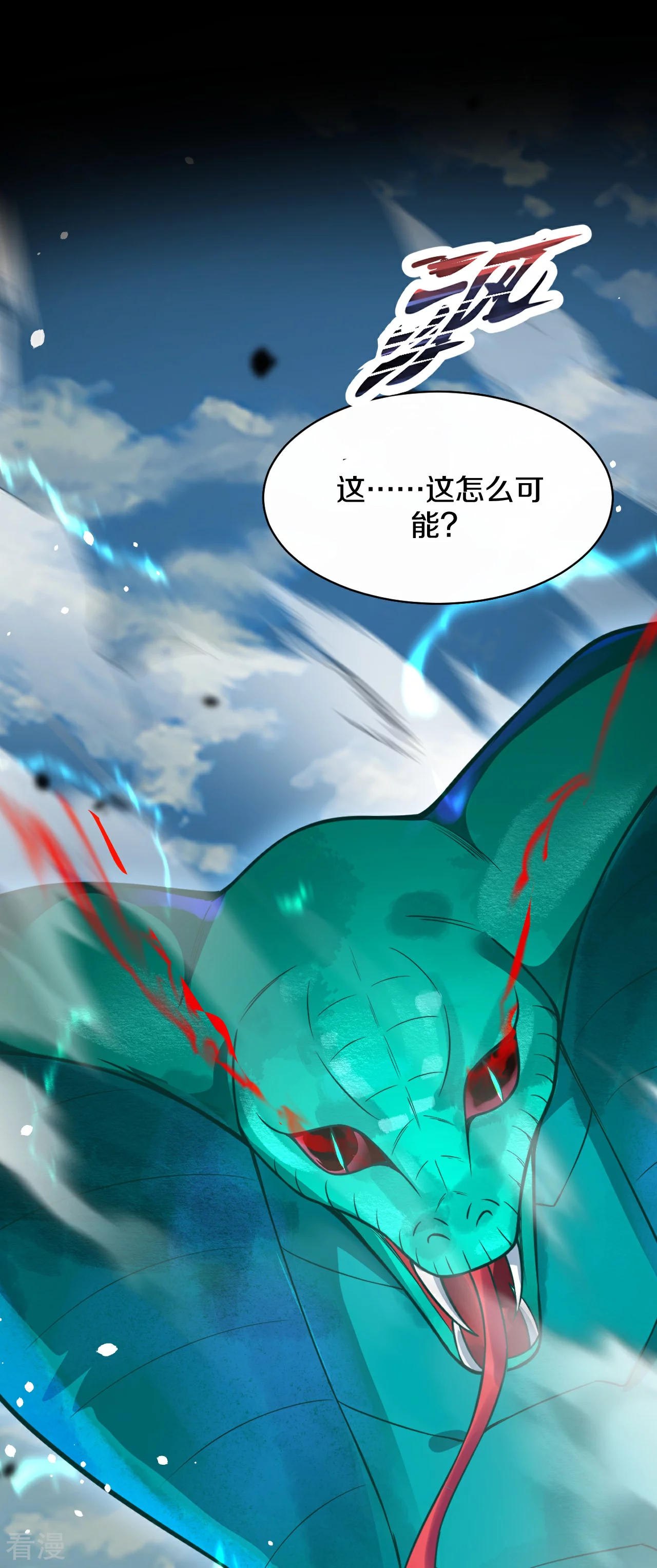 第29话 掌控-第30话