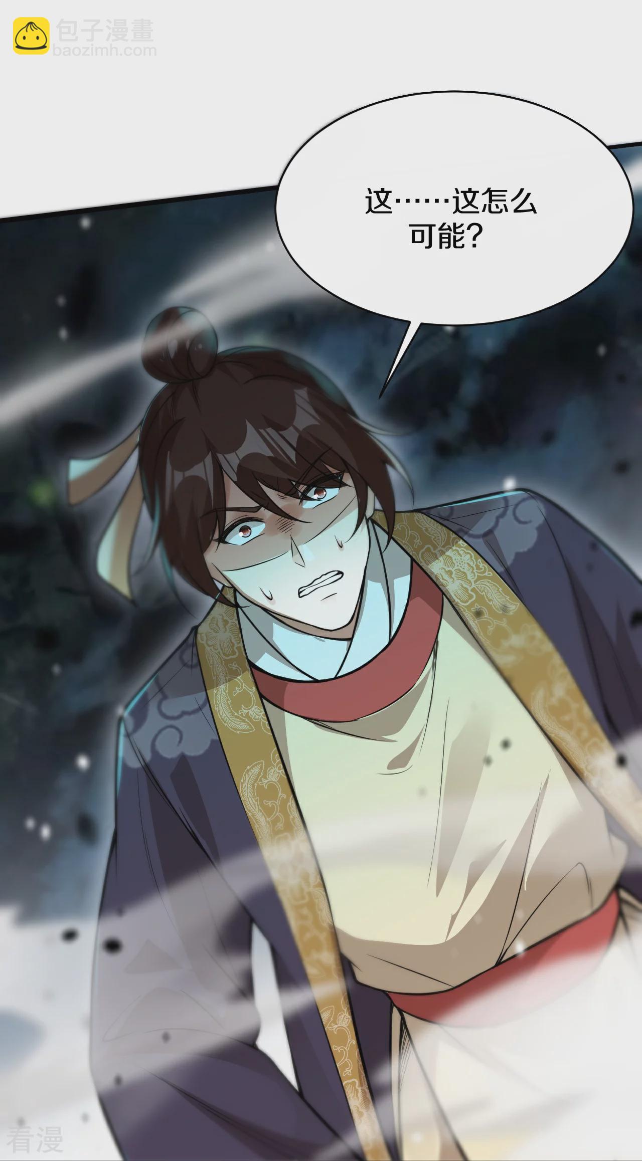 第29话 掌控-第30话