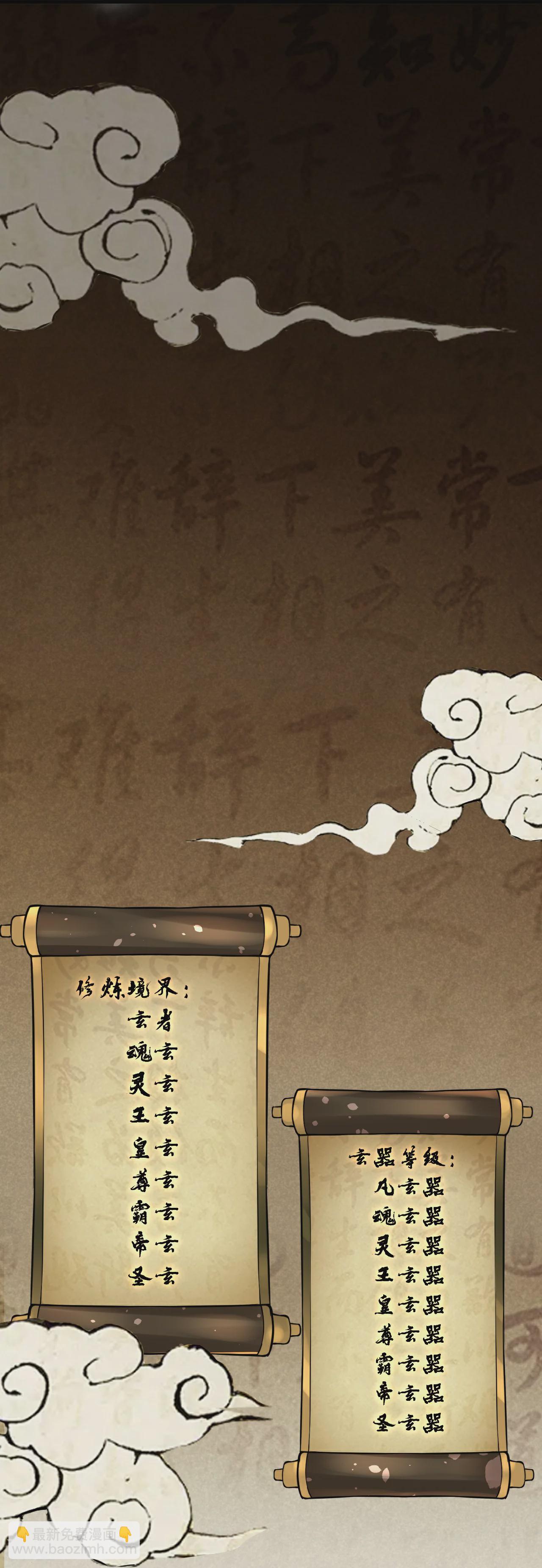 第29话 掌控-第30话