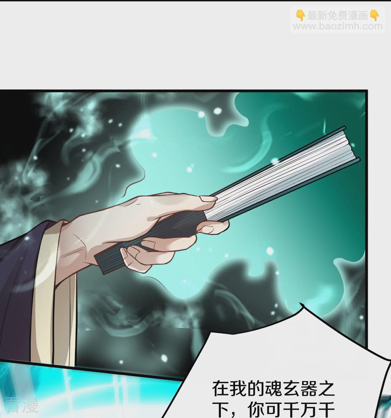 第29话 掌控-第30话