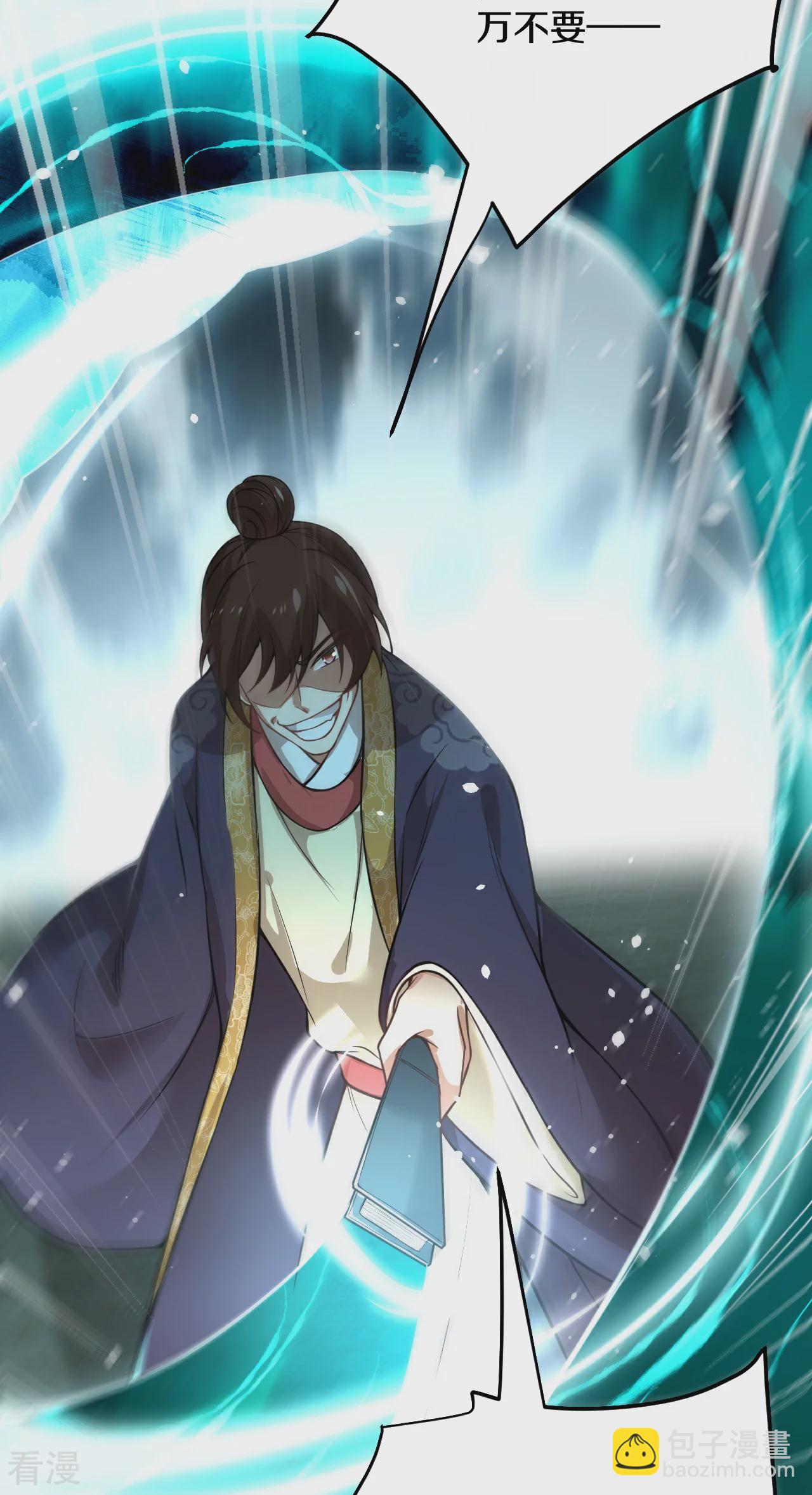 第29话 掌控-第30话