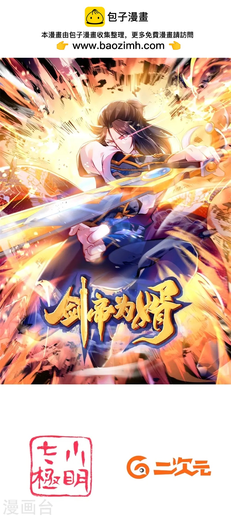 第3话 以后由我守护你-第4话