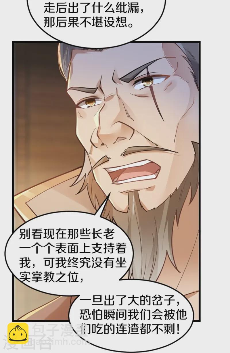 第3话 以后由我守护你-第4话