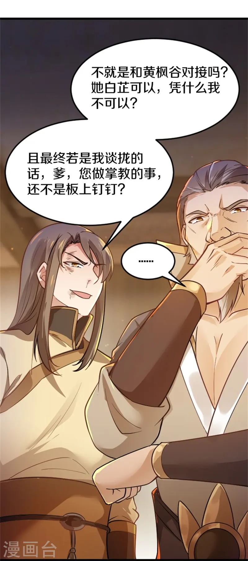 第3话 以后由我守护你-第4话