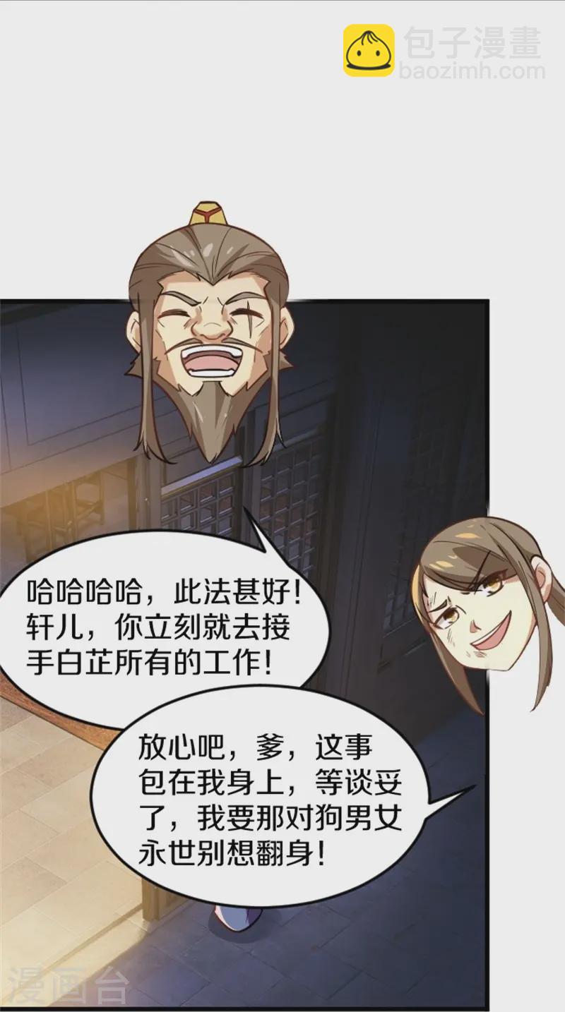 第3话 以后由我守护你-第4话