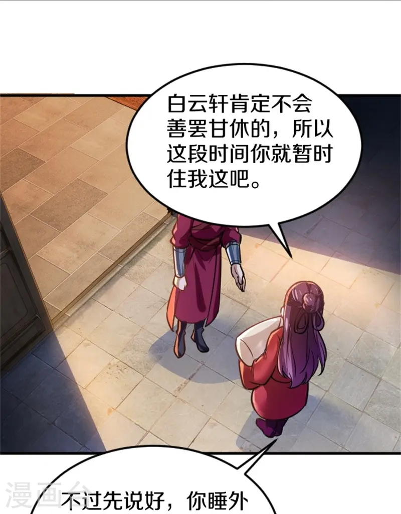 第3话 以后由我守护你-第4话