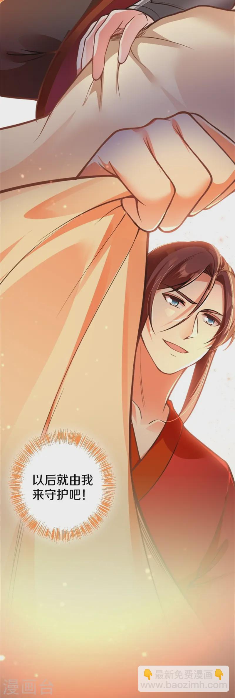 第3话 以后由我守护你-第4话