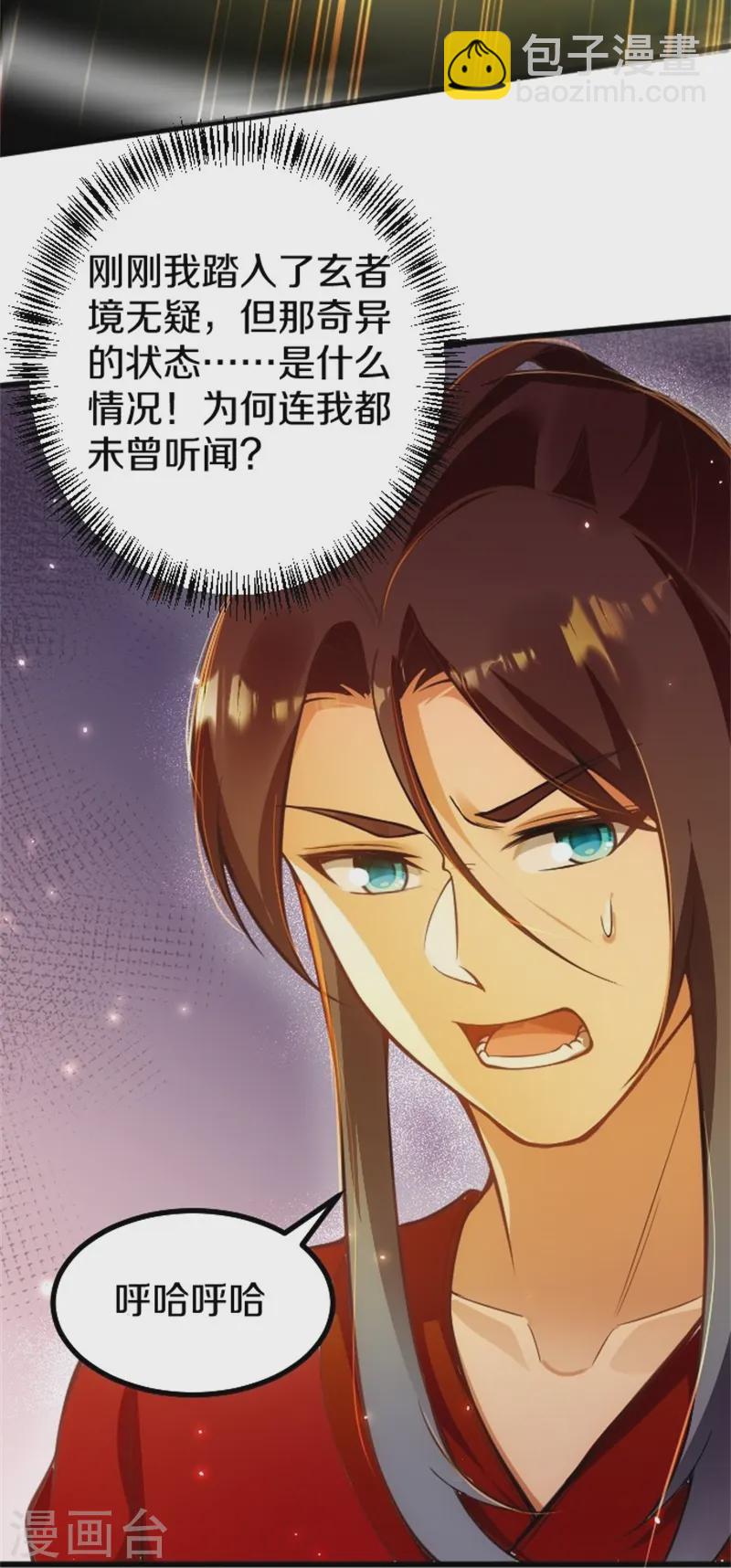 第3话 以后由我守护你-第4话