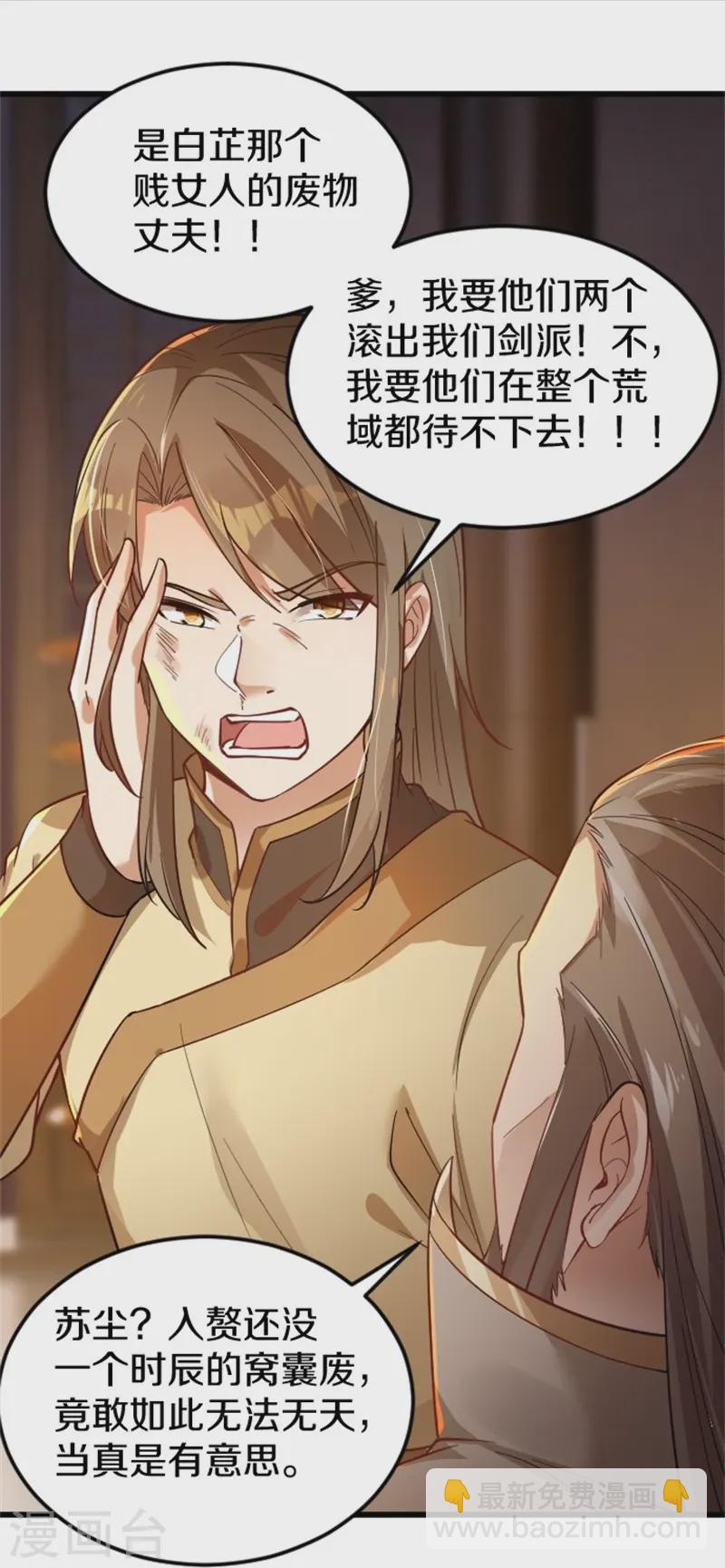 第3话 以后由我守护你-第4话