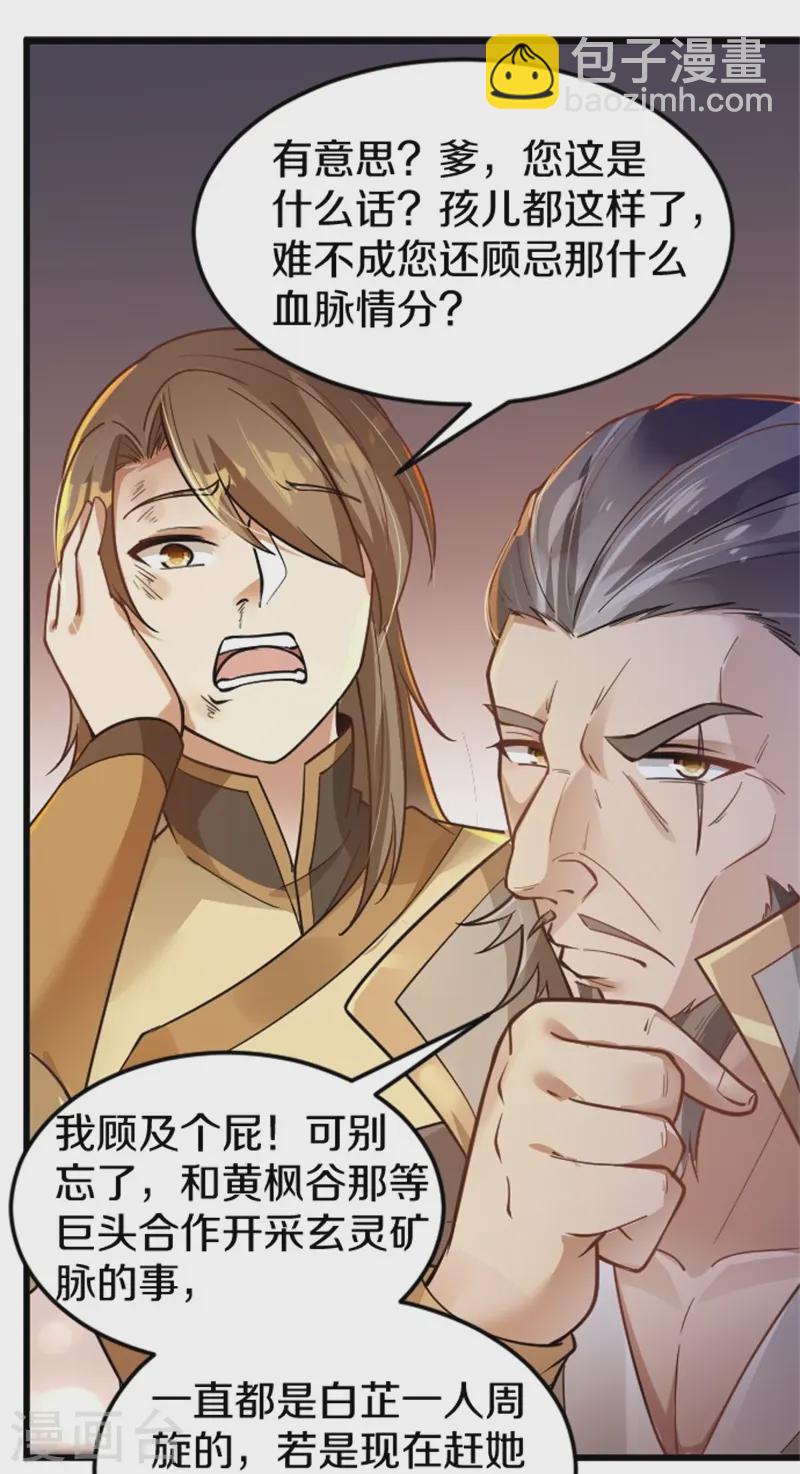 第3话 以后由我守护你-第4话