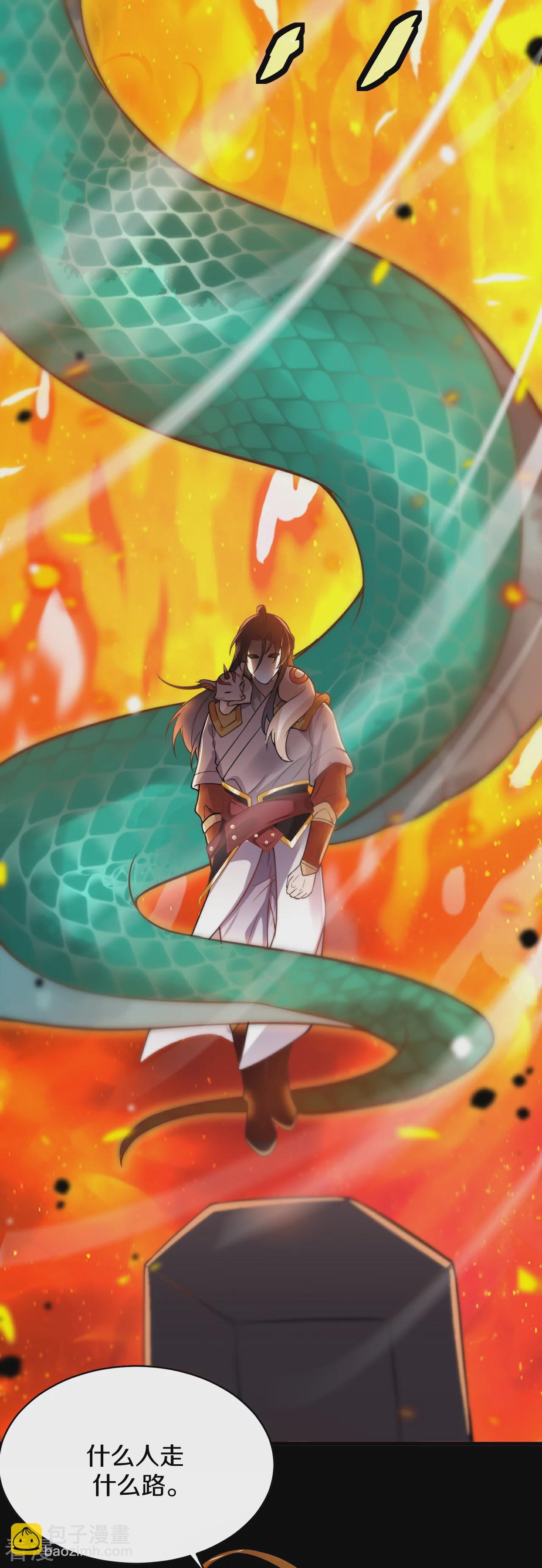 第31话 传信-第32话