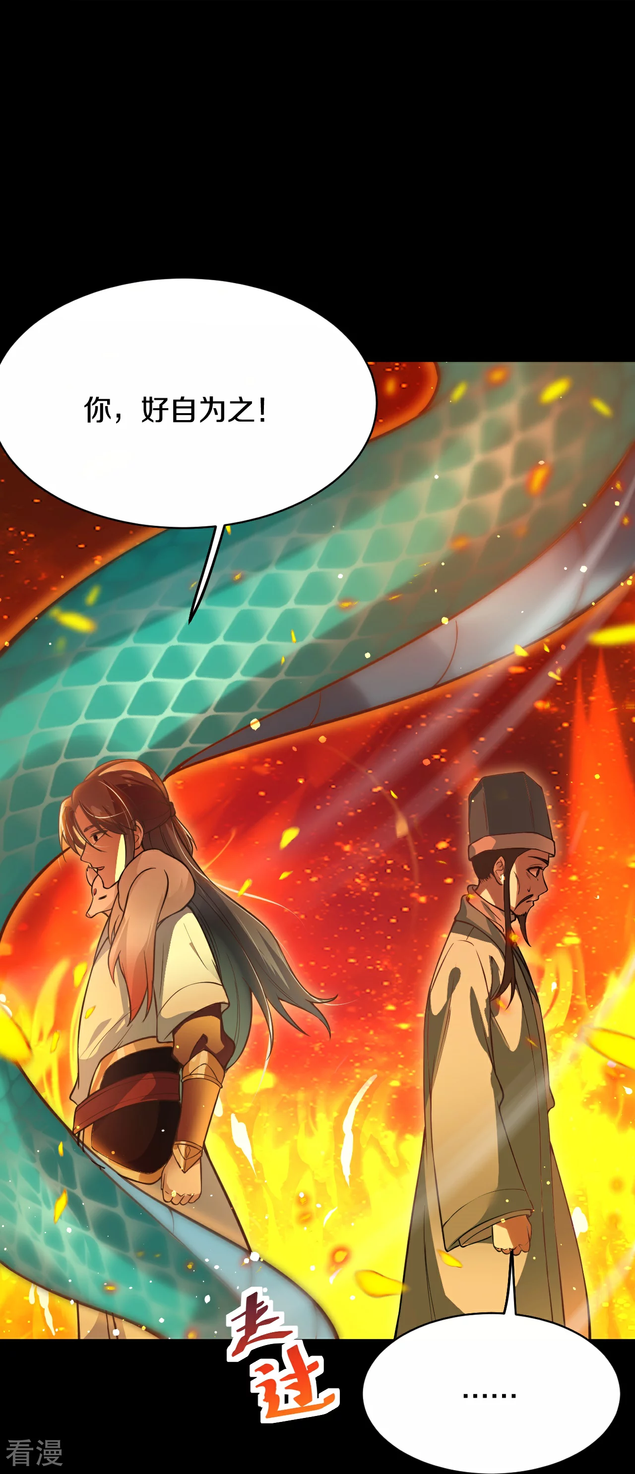 第31话 传信-第32话