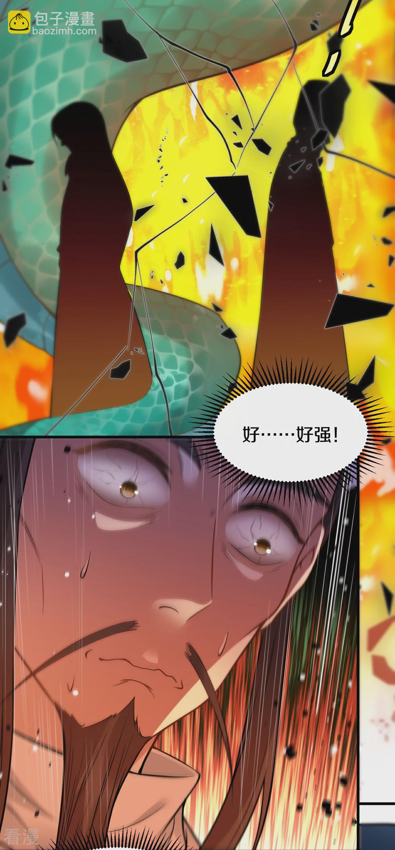 第31话 传信-第32话