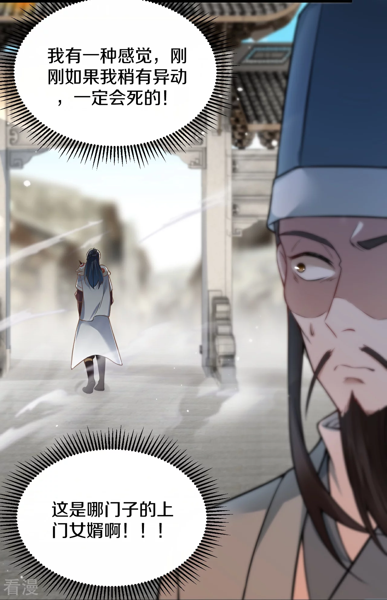 第31话 传信-第32话