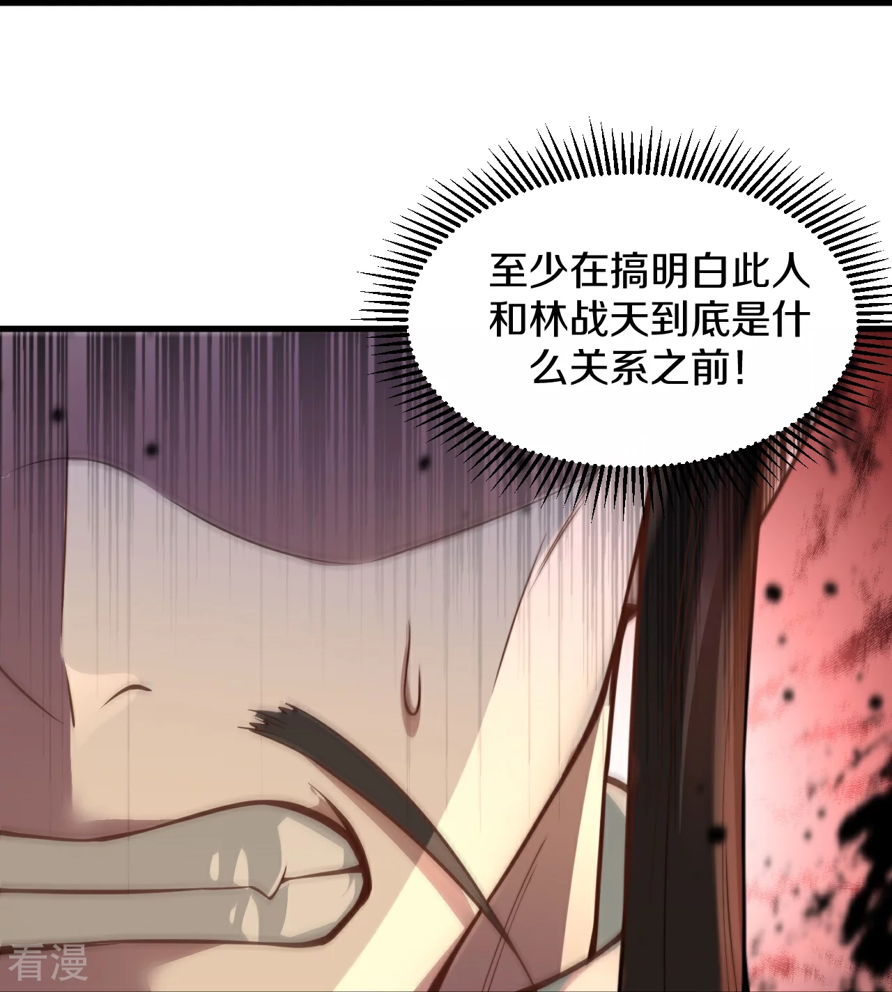 第31话 传信-第32话