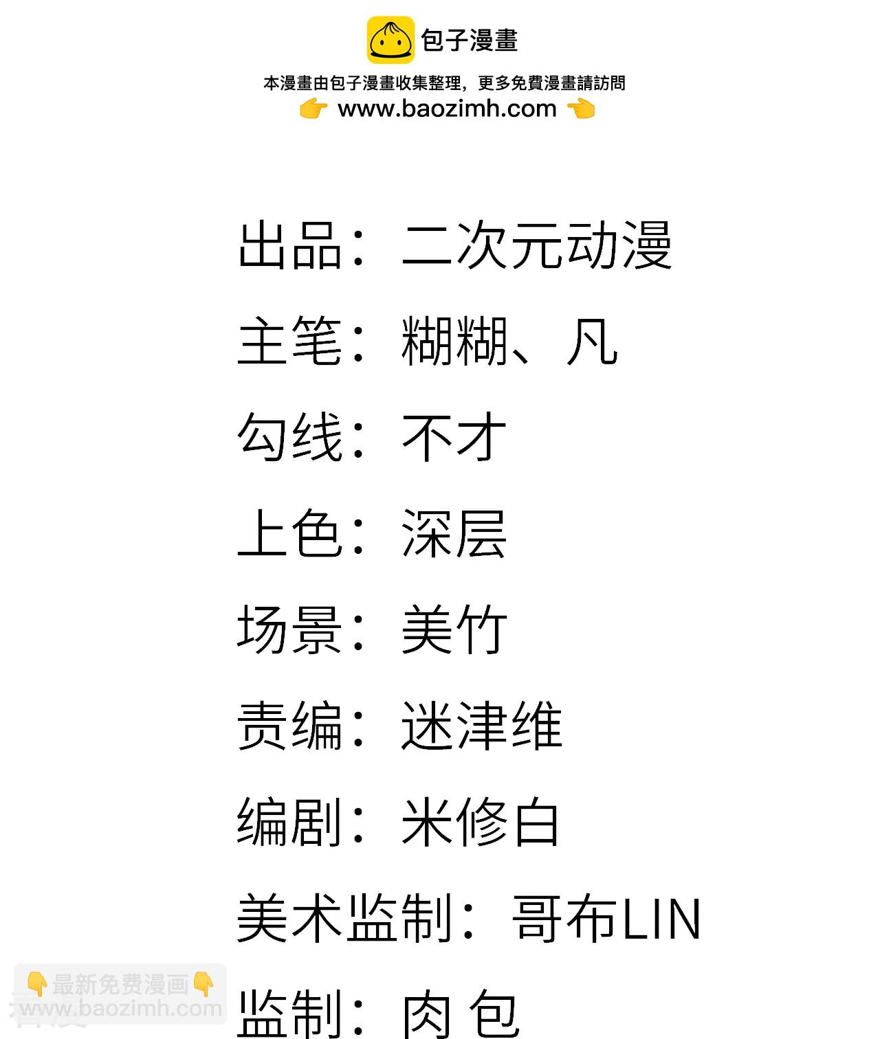 第31话 传信-第32话