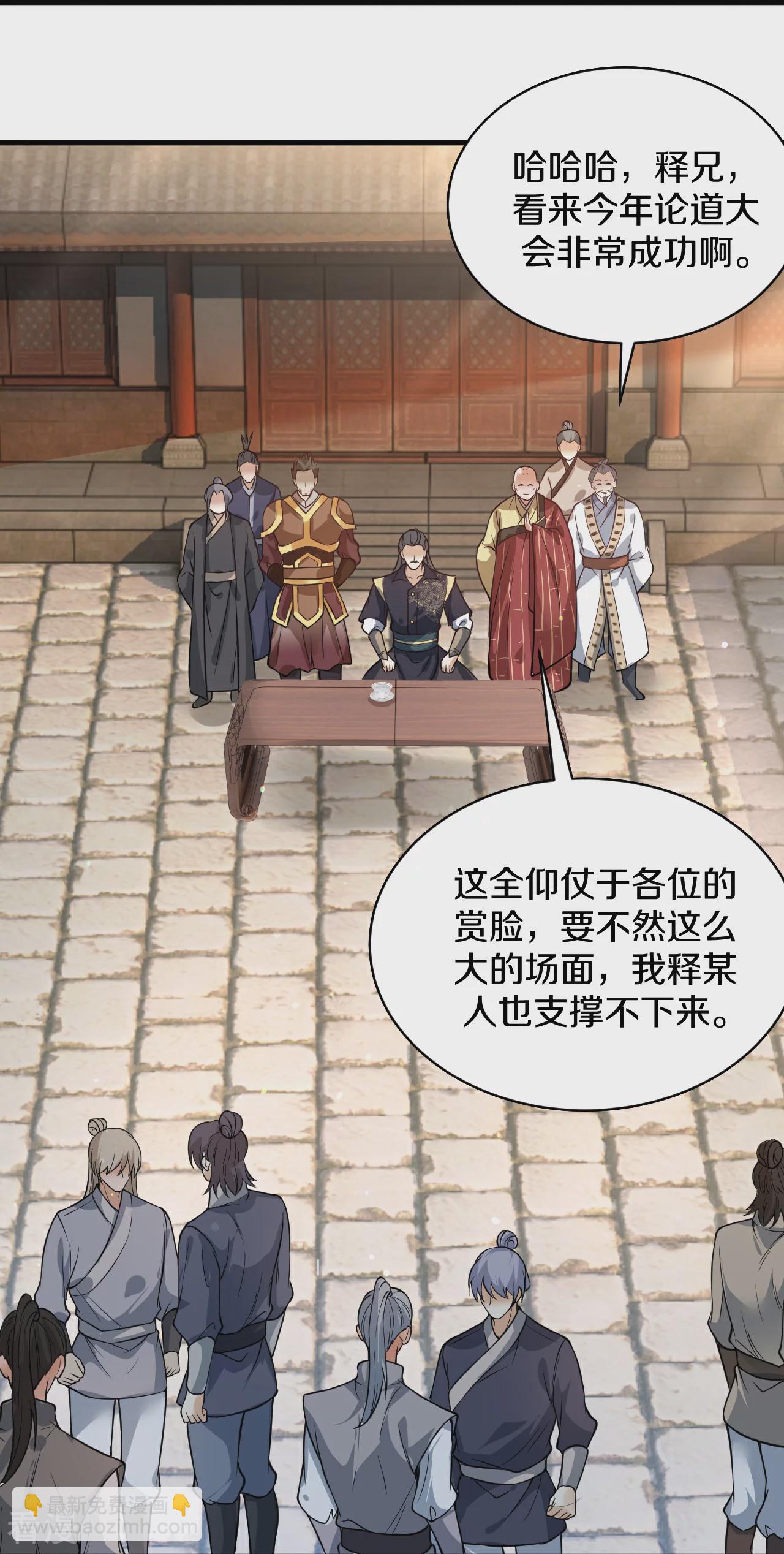 第31话 传信-第32话