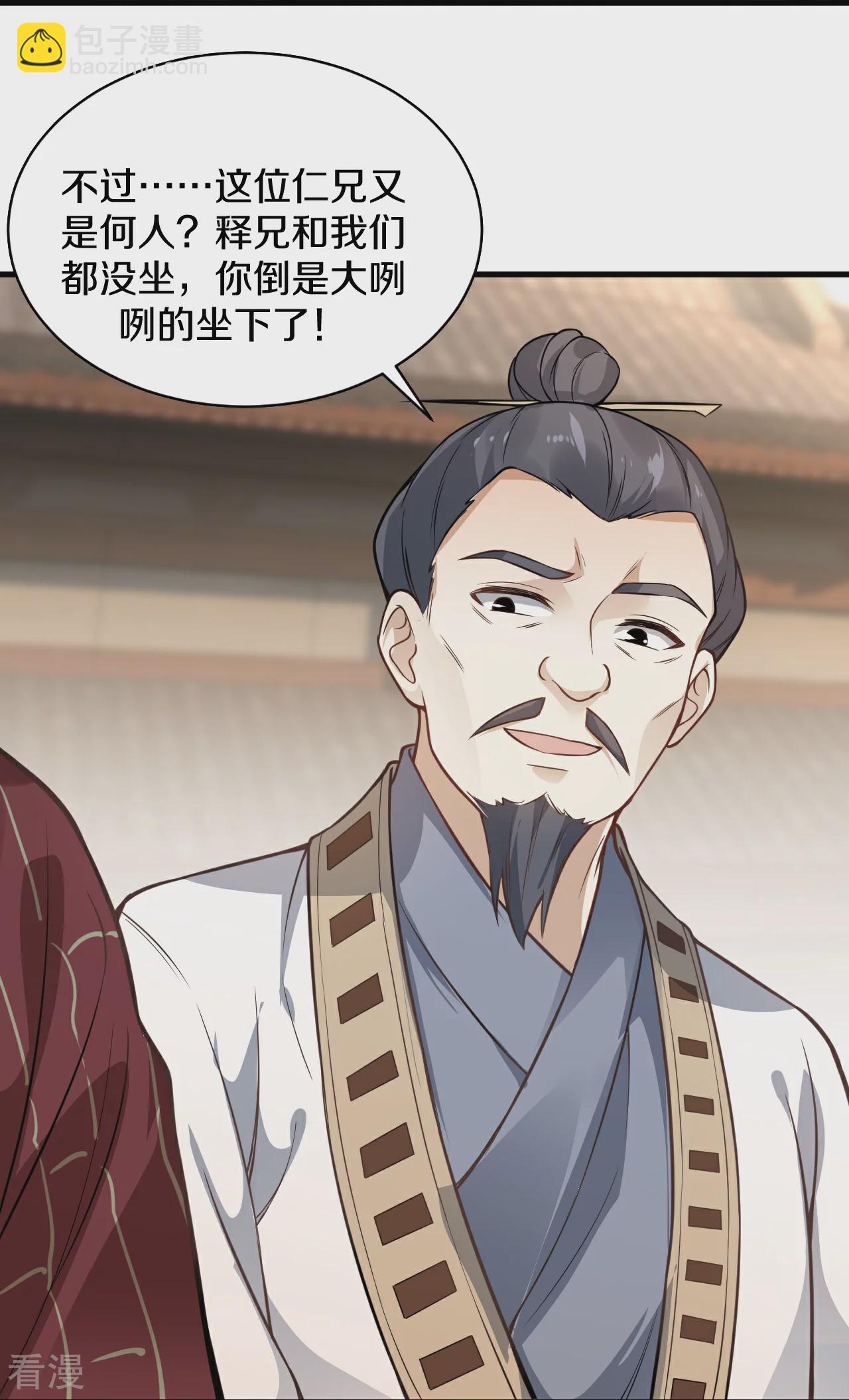 第31话 传信-第32话