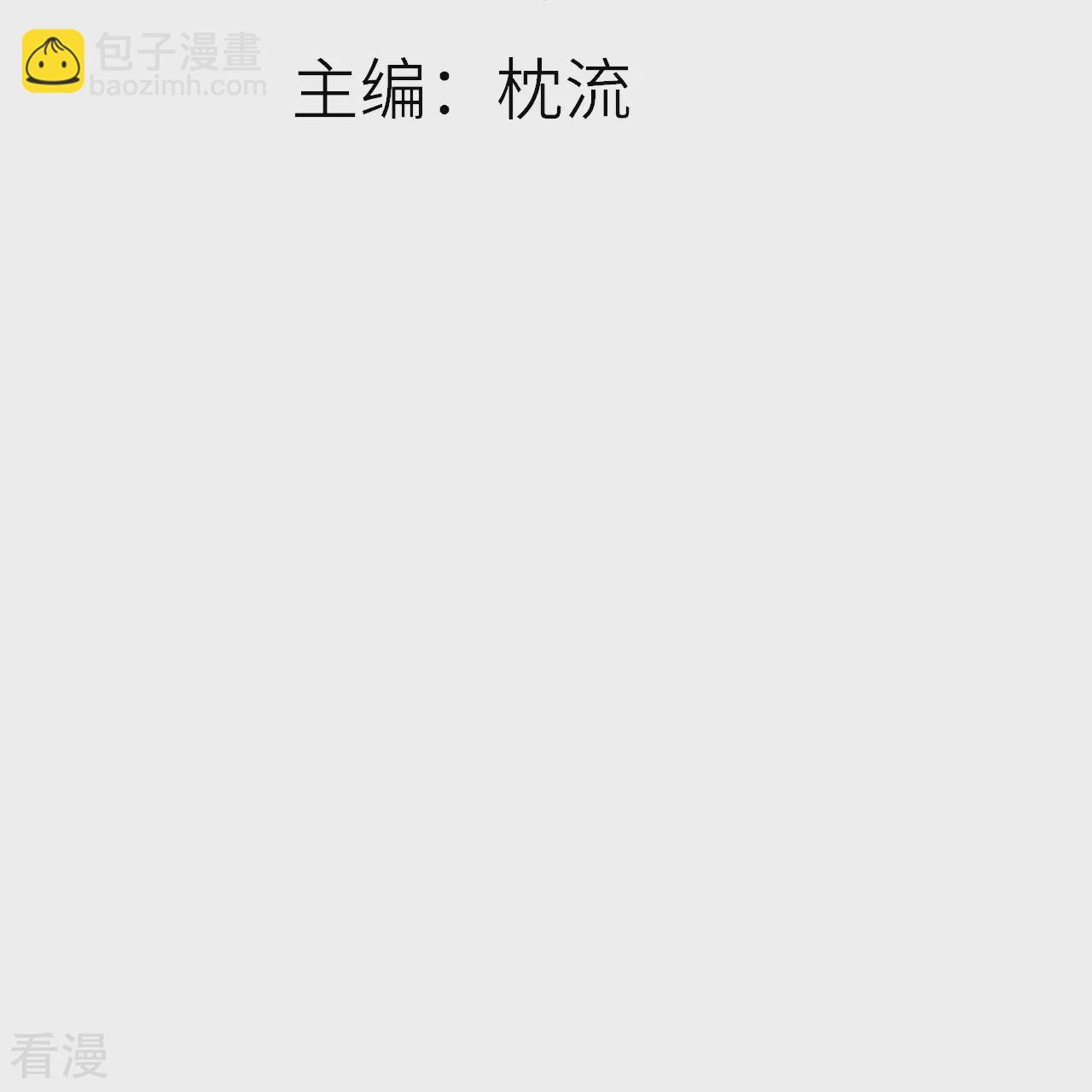 第31话 传信-第32话