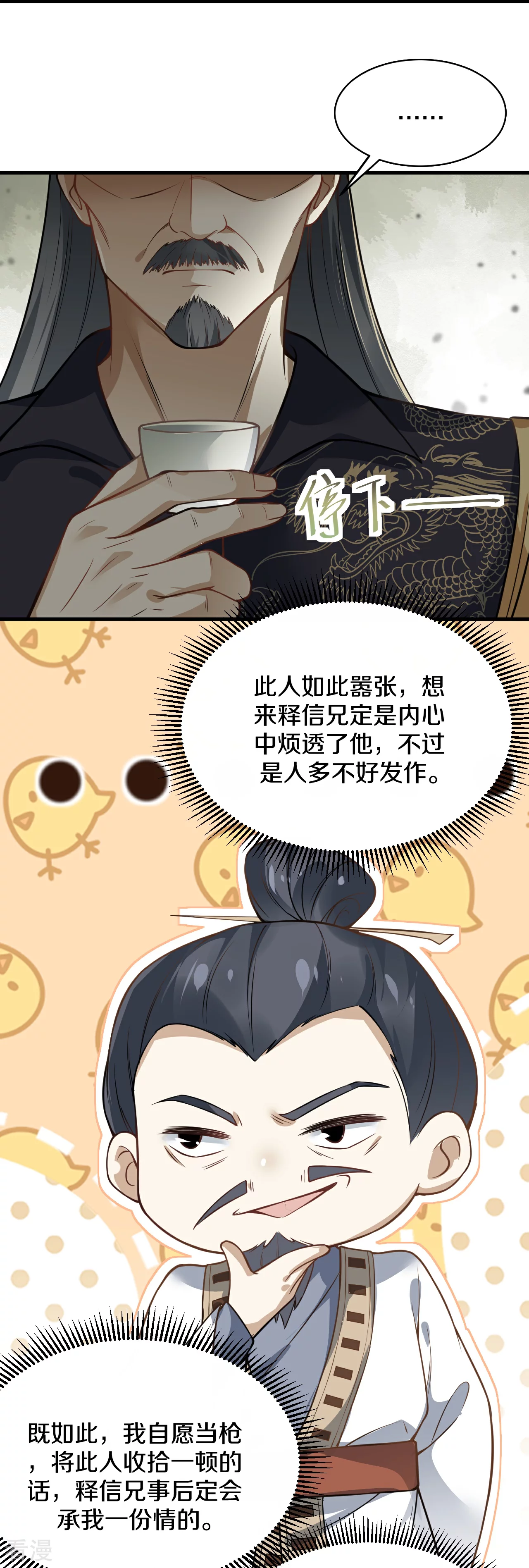 第31话 传信-第32话