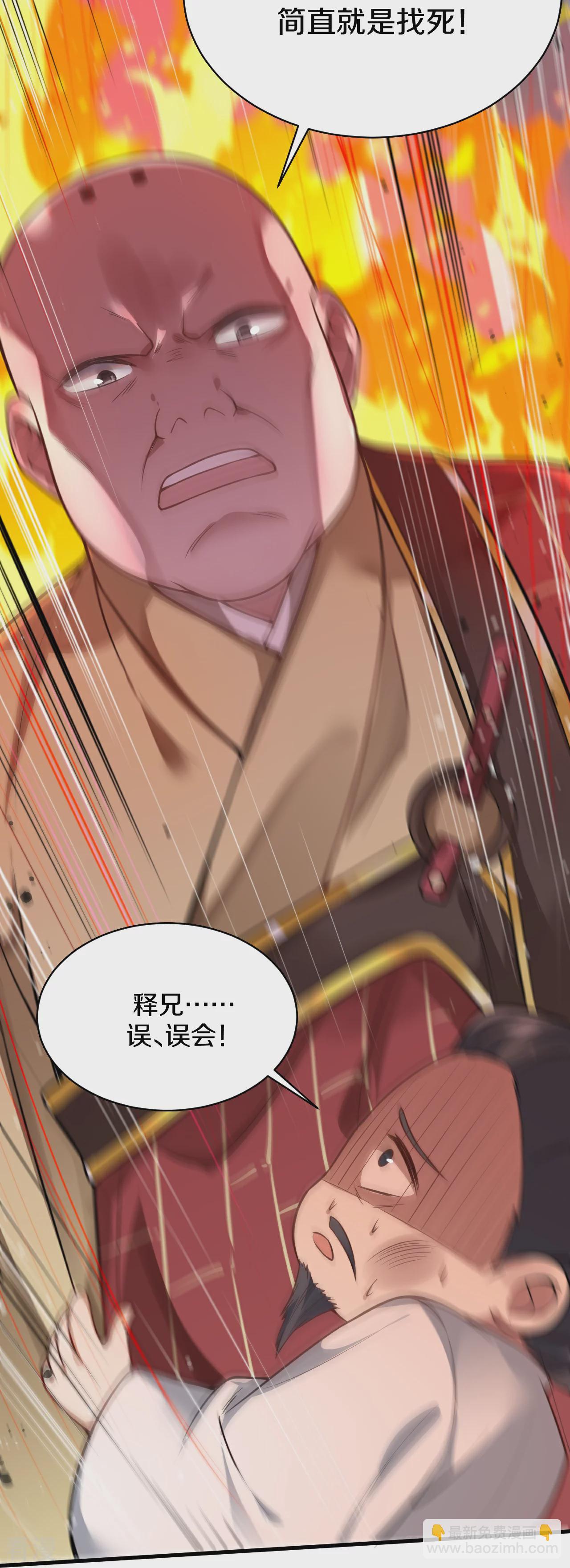 第31话 传信-第32话