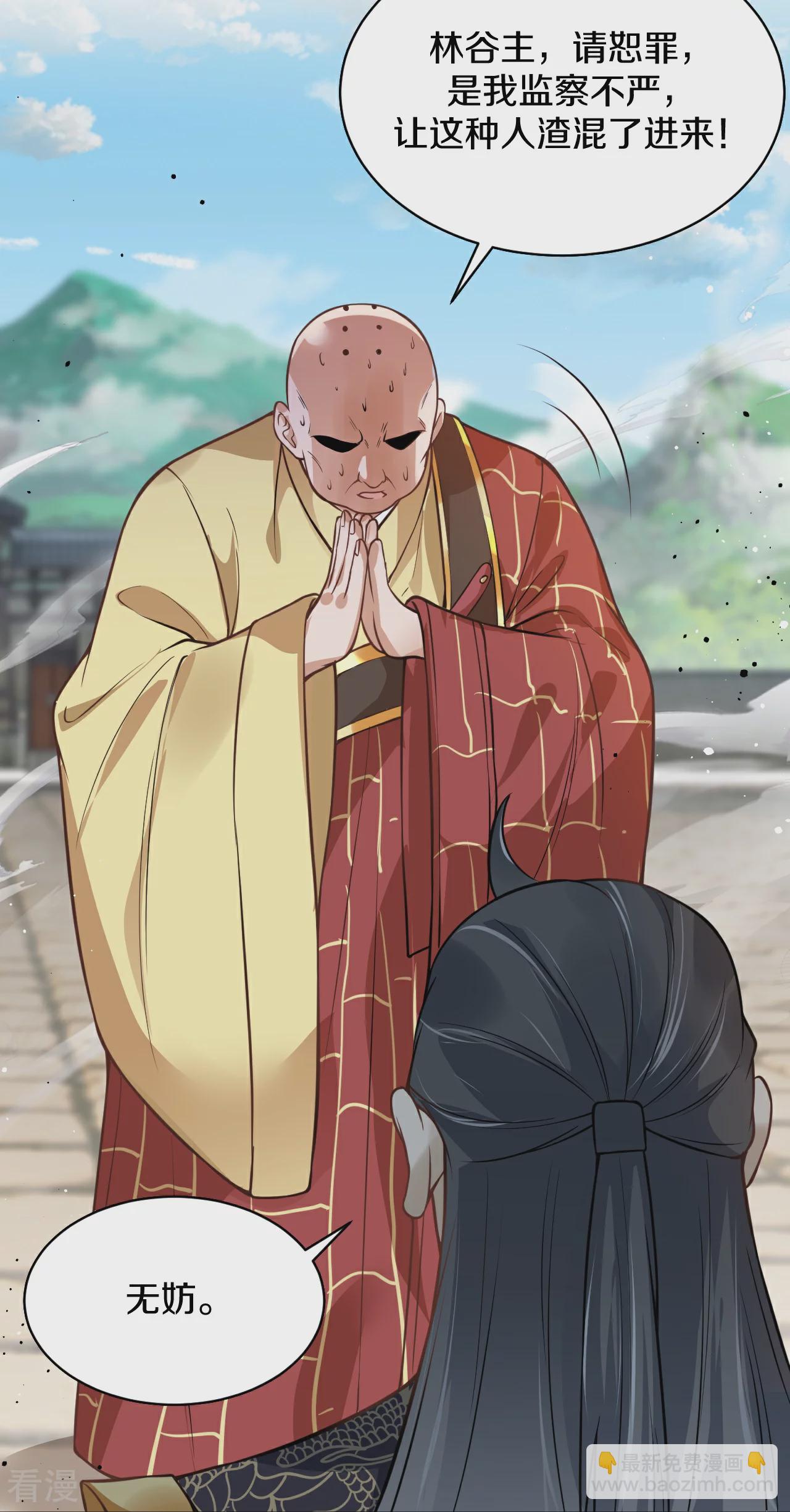 第31话 传信-第32话