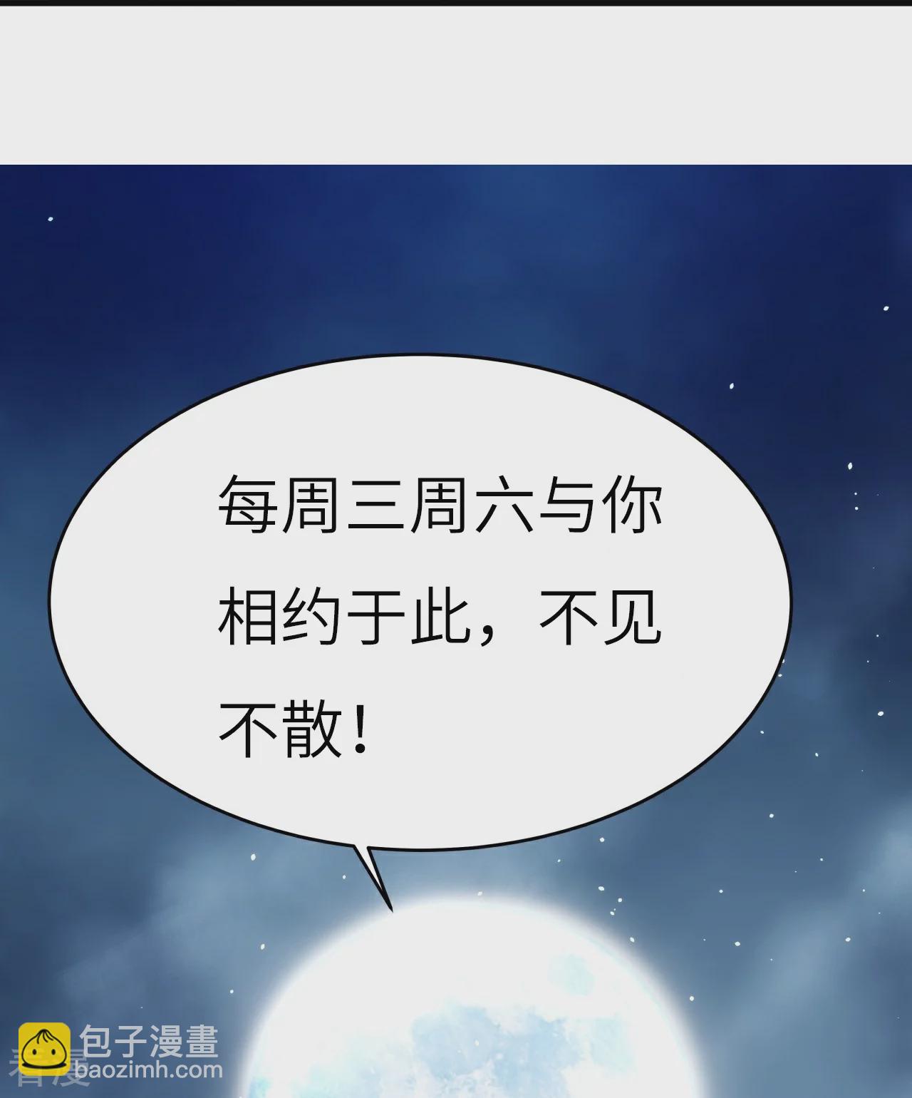 第31话 传信-第32话