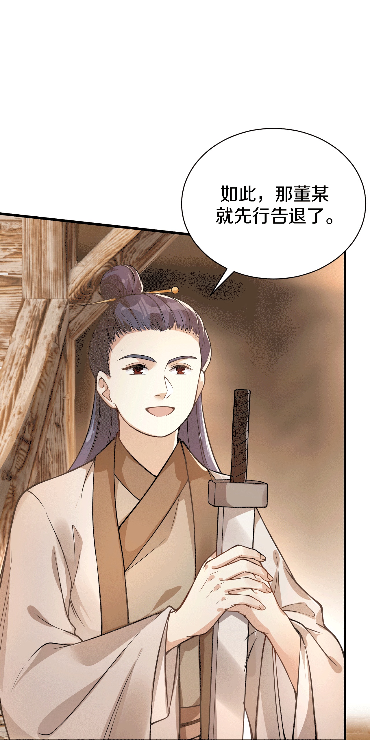 第33话 百两马车-第34话