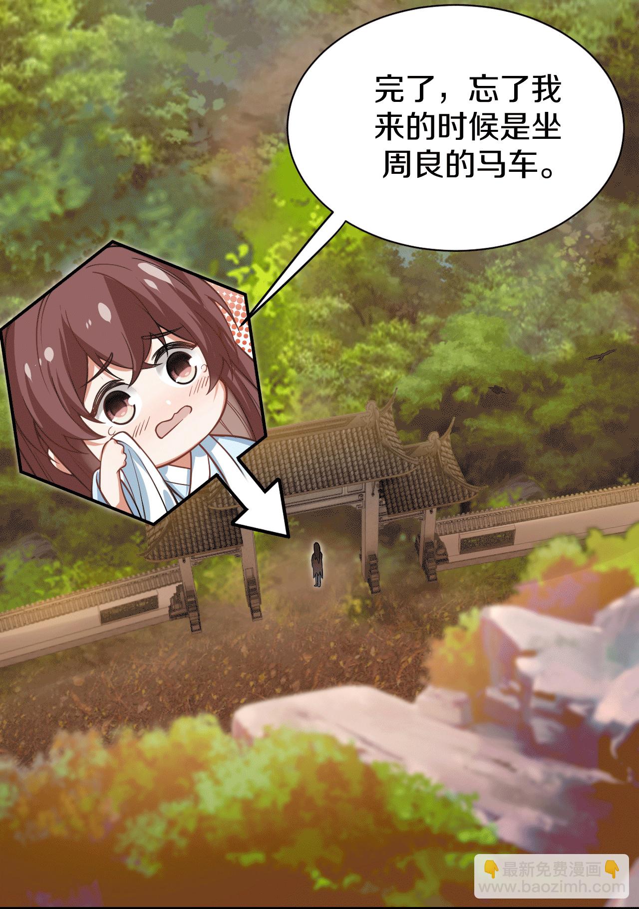 第33话 百两马车-第34话