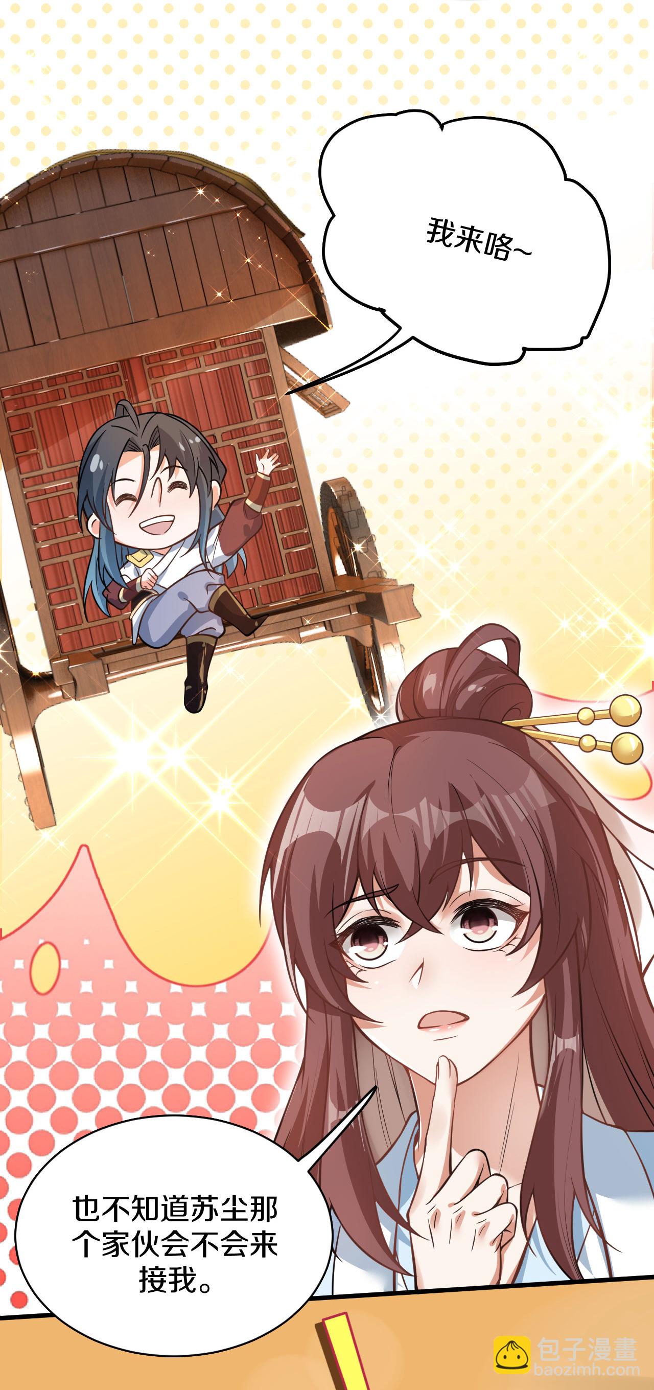 第33话 百两马车-第34话