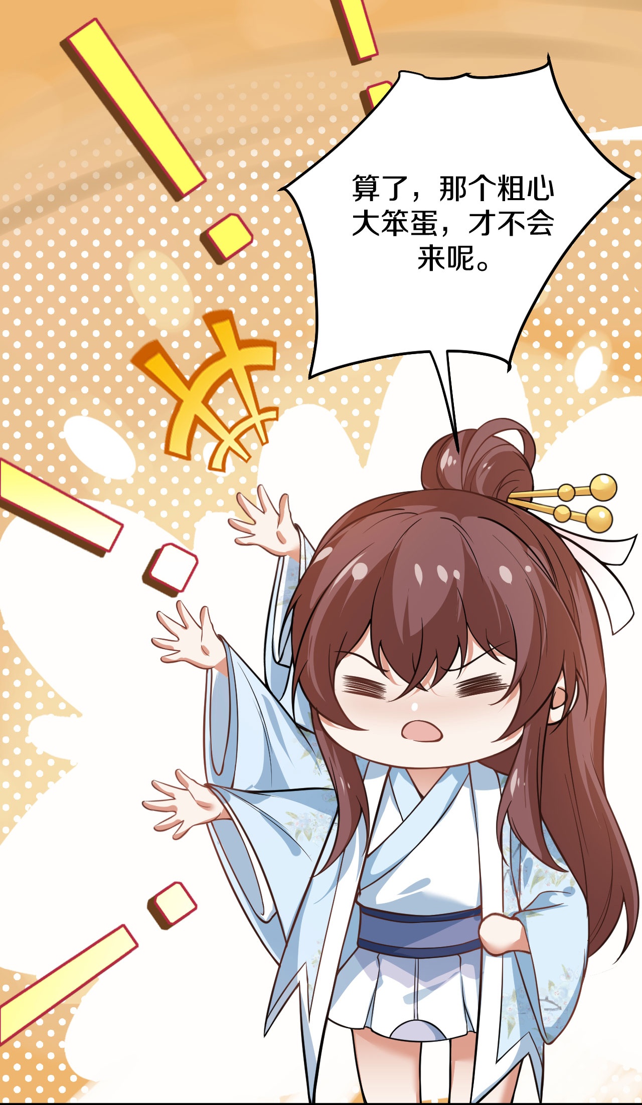 第33话 百两马车-第34话