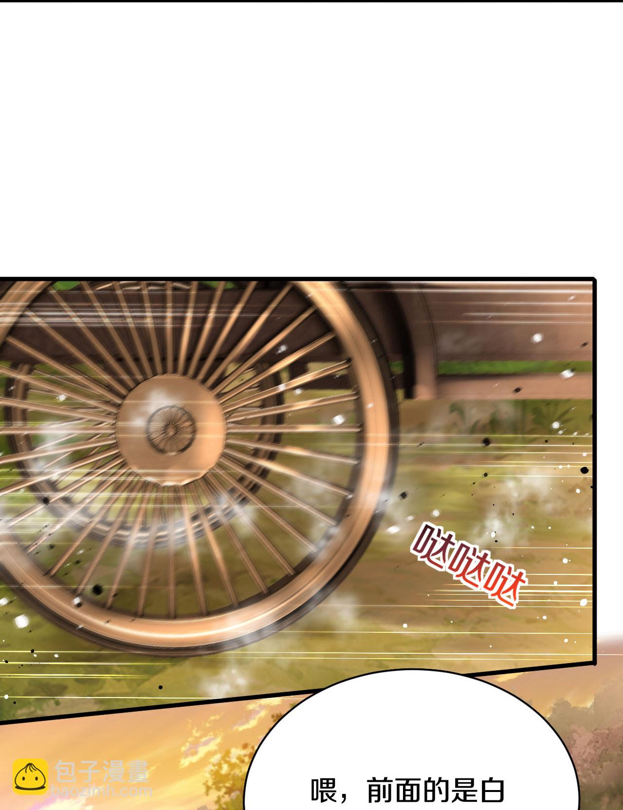 第33话 百两马车-第34话