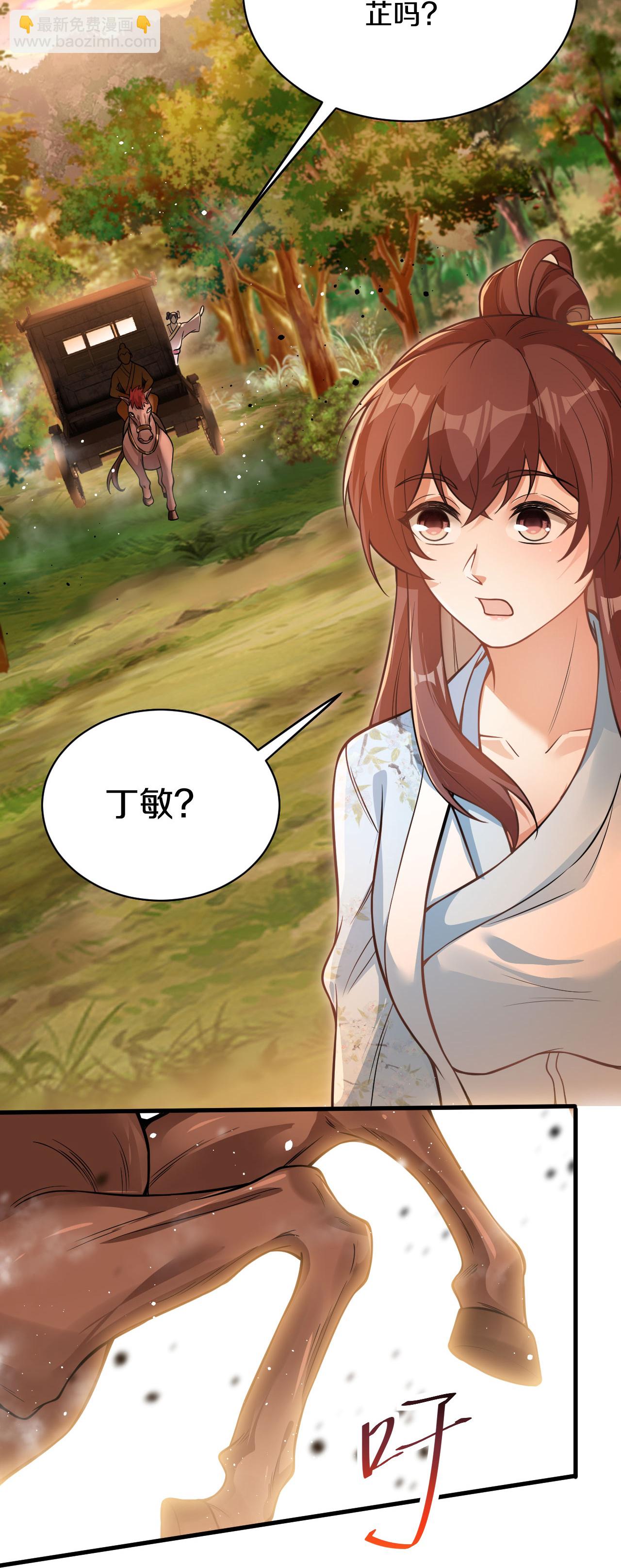 第33话 百两马车-第34话