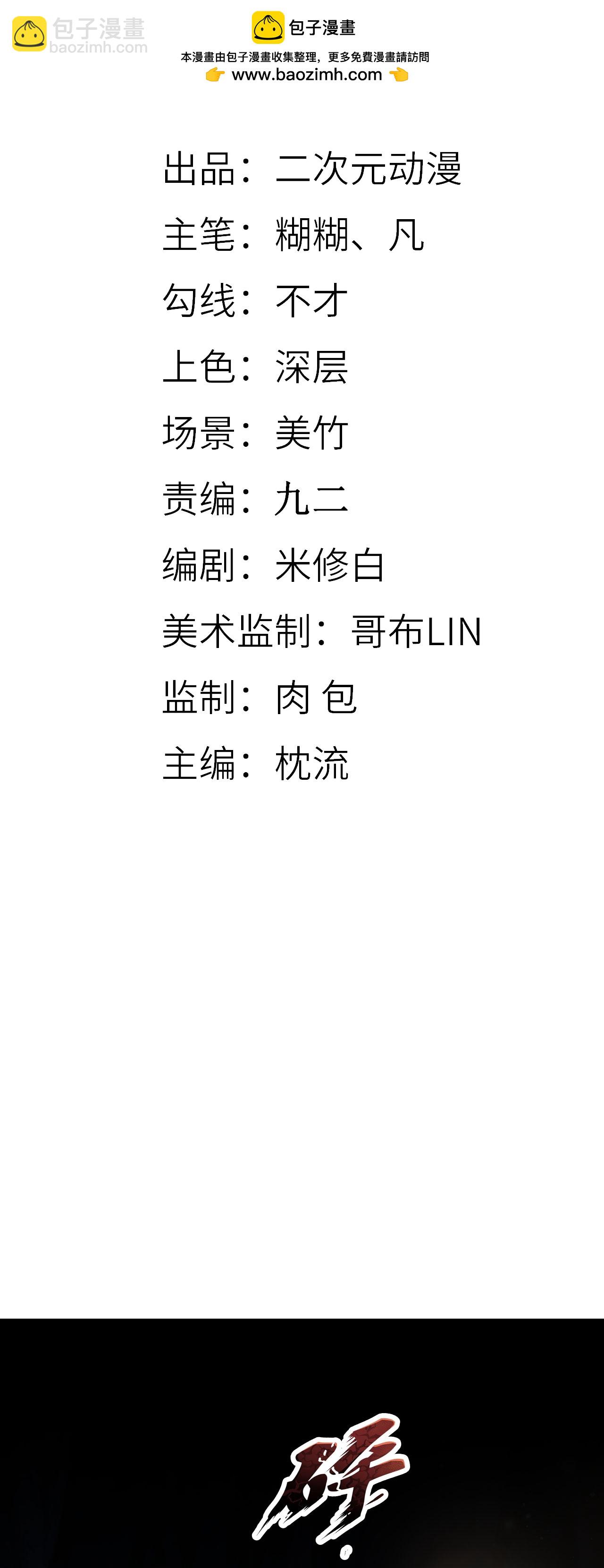 第33话 百两马车-第34话