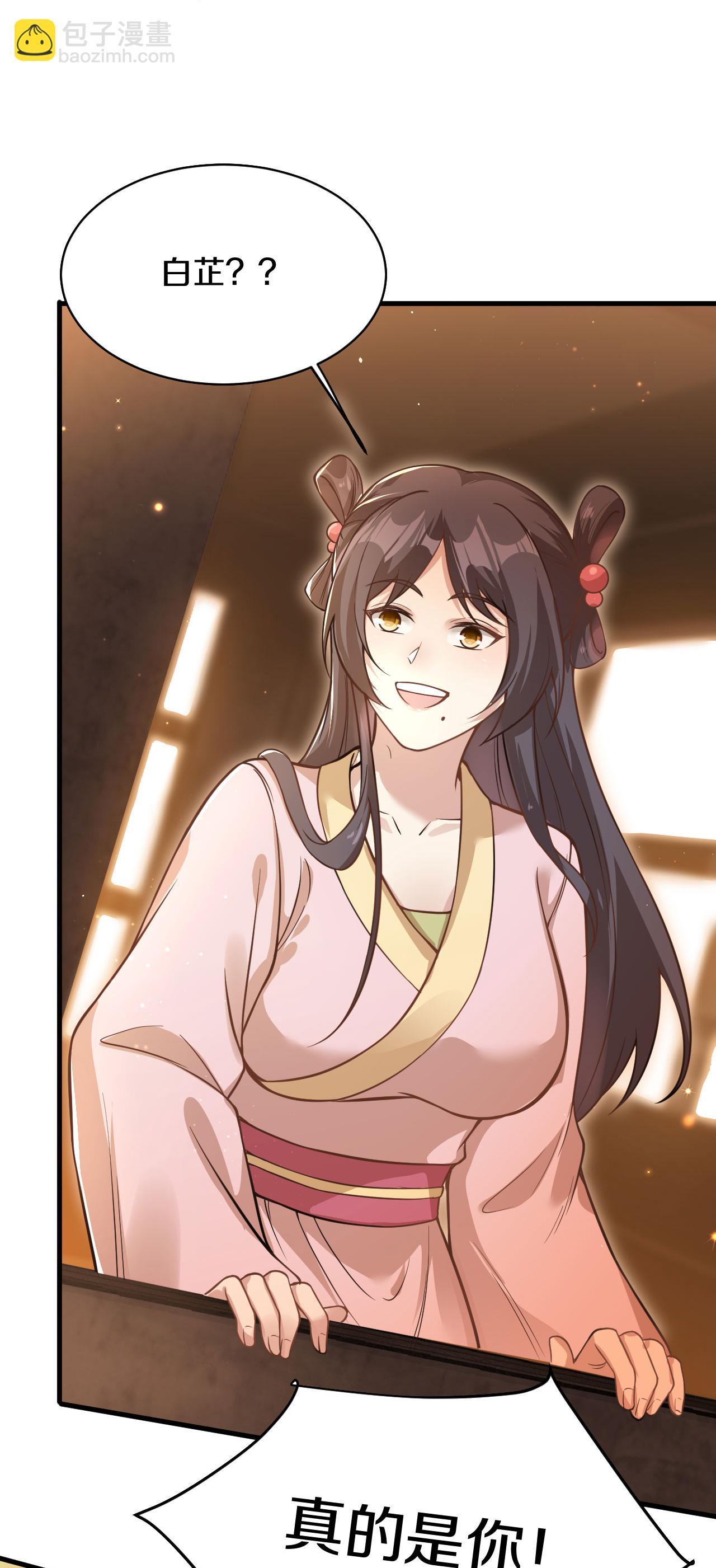 第33话 百两马车-第34话