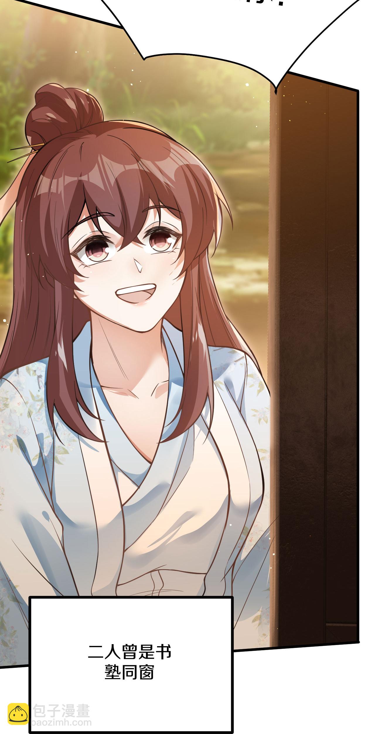 第33话 百两马车-第34话