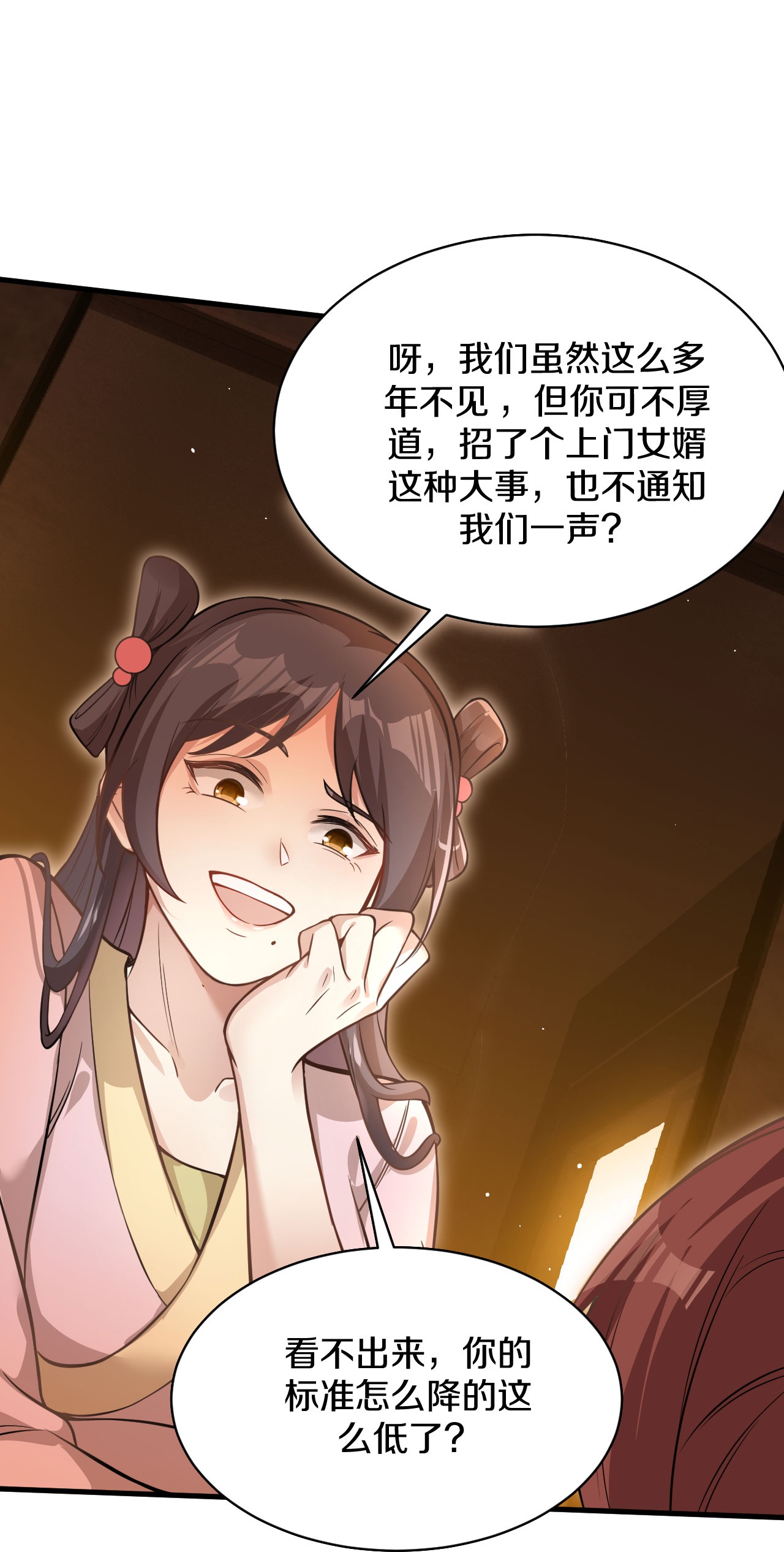 第33话 百两马车-第34话