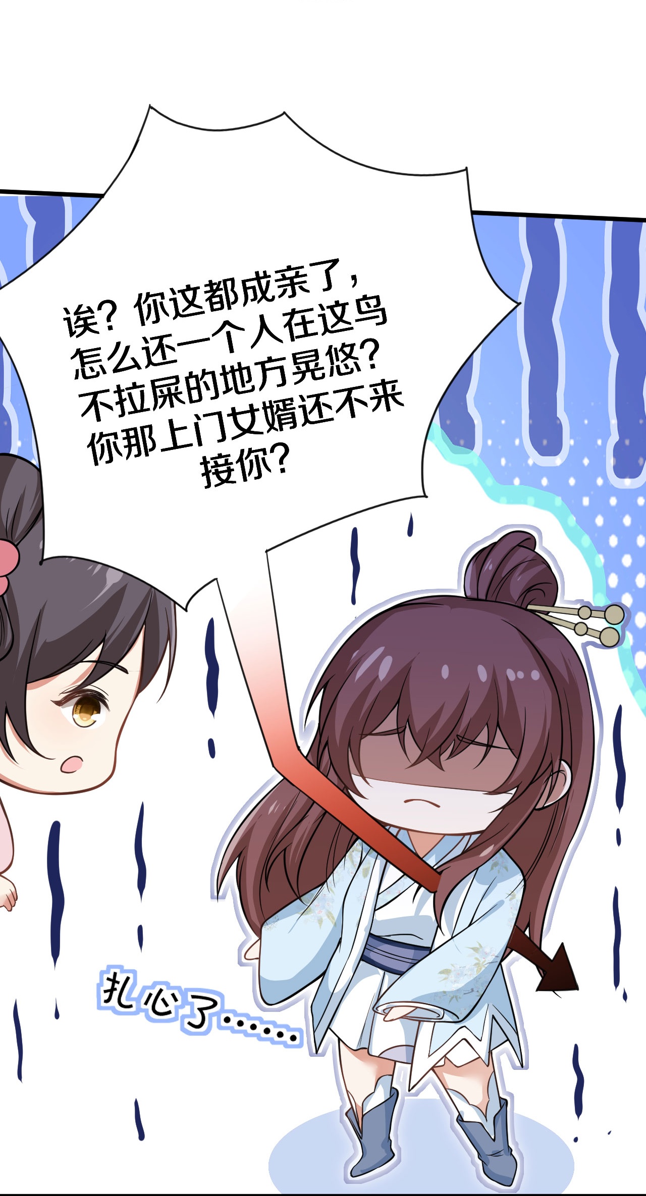 第33话 百两马车-第34话