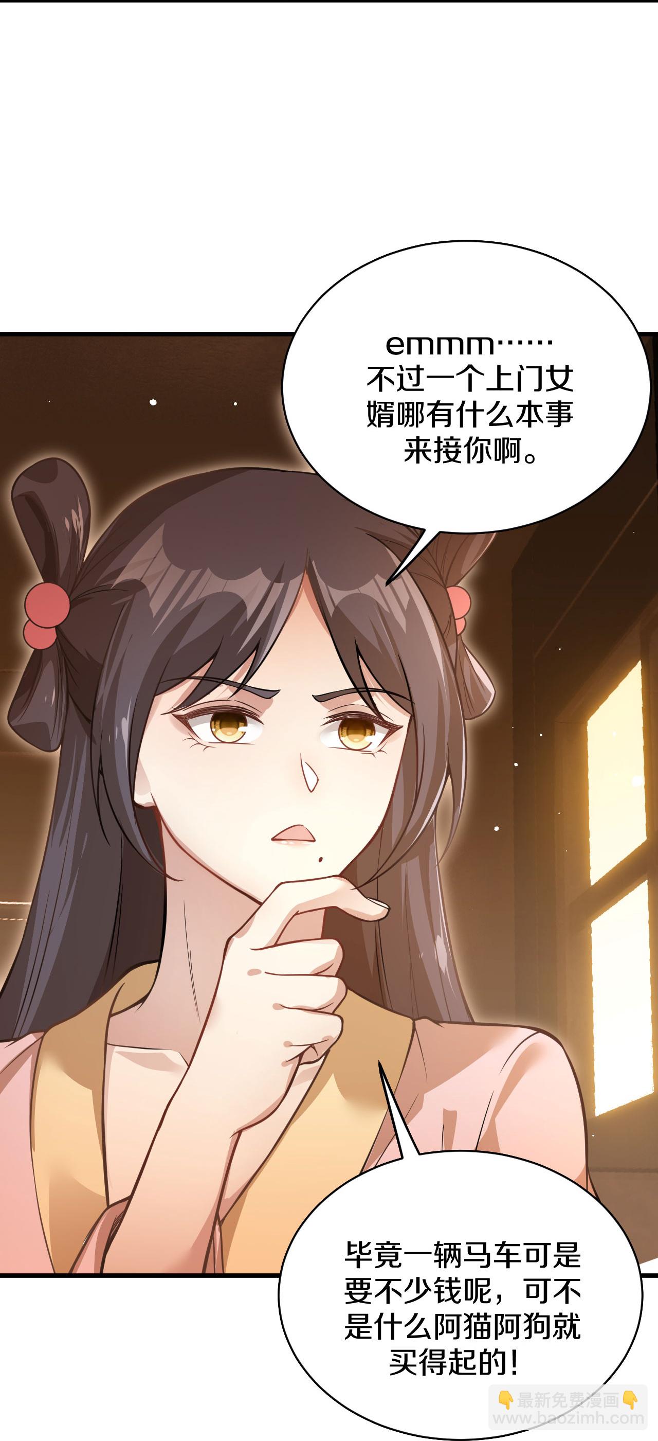 第33话 百两马车-第34话