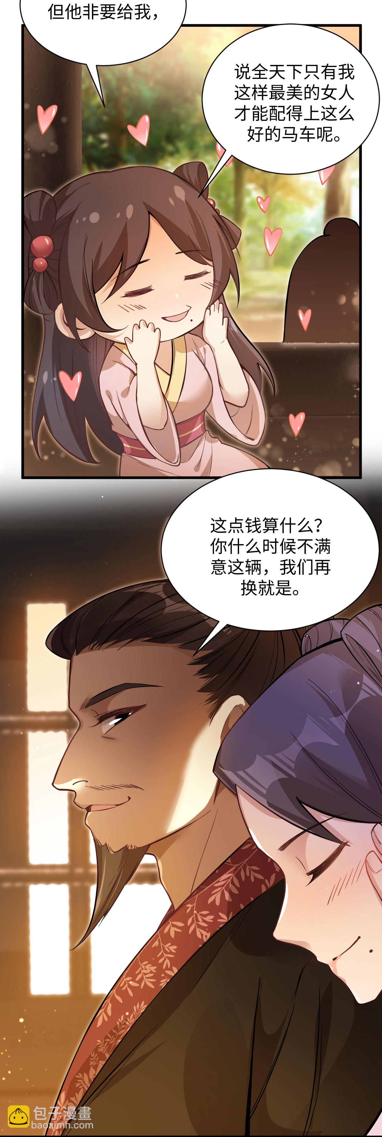 第33话 百两马车-第34话