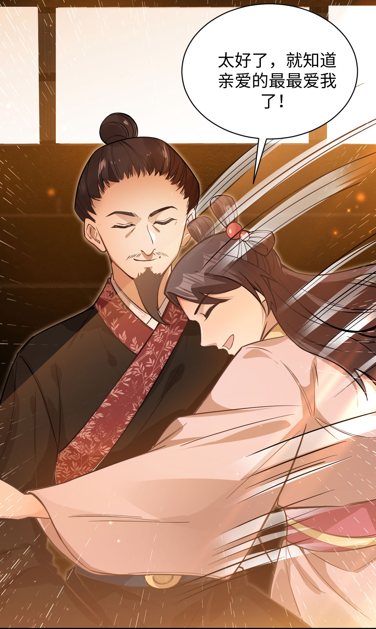 第33话 百两马车-第34话