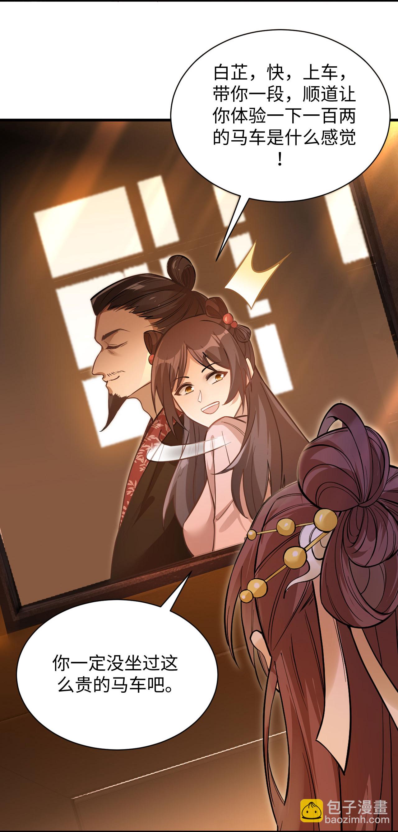 第33话 百两马车-第34话