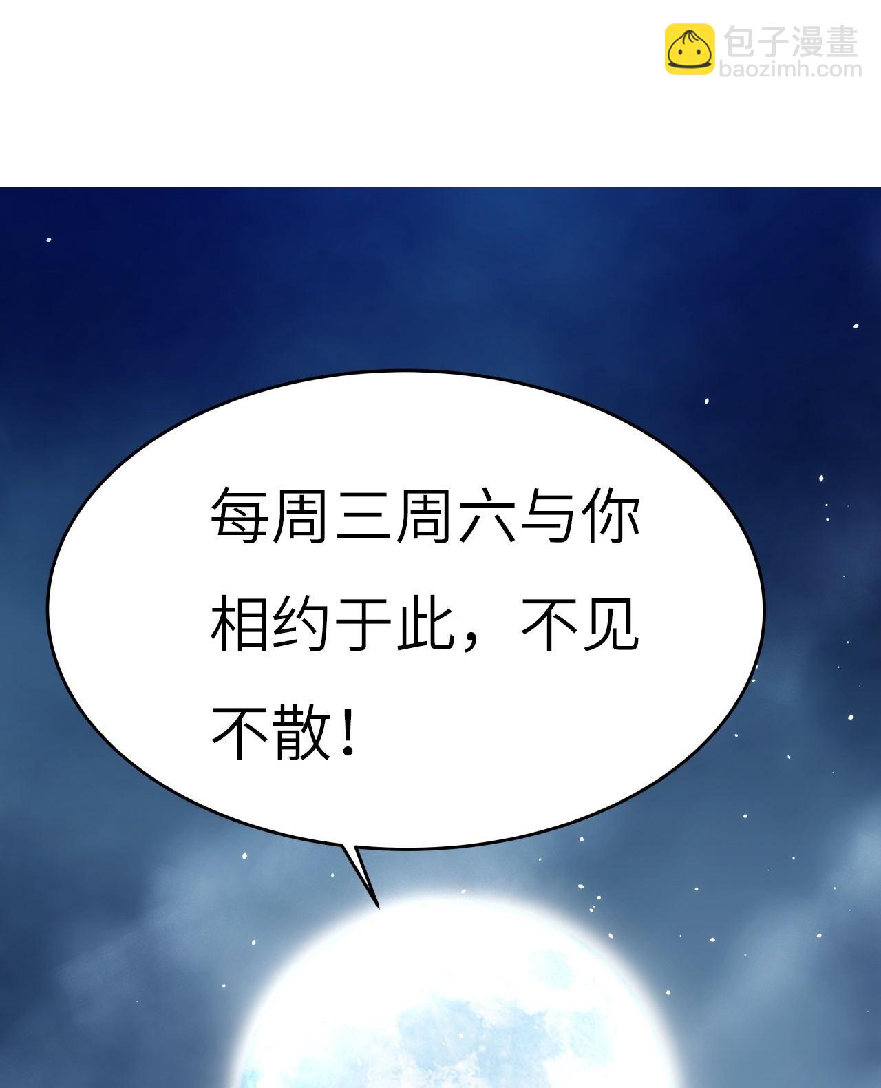 第33话 百两马车-第34话