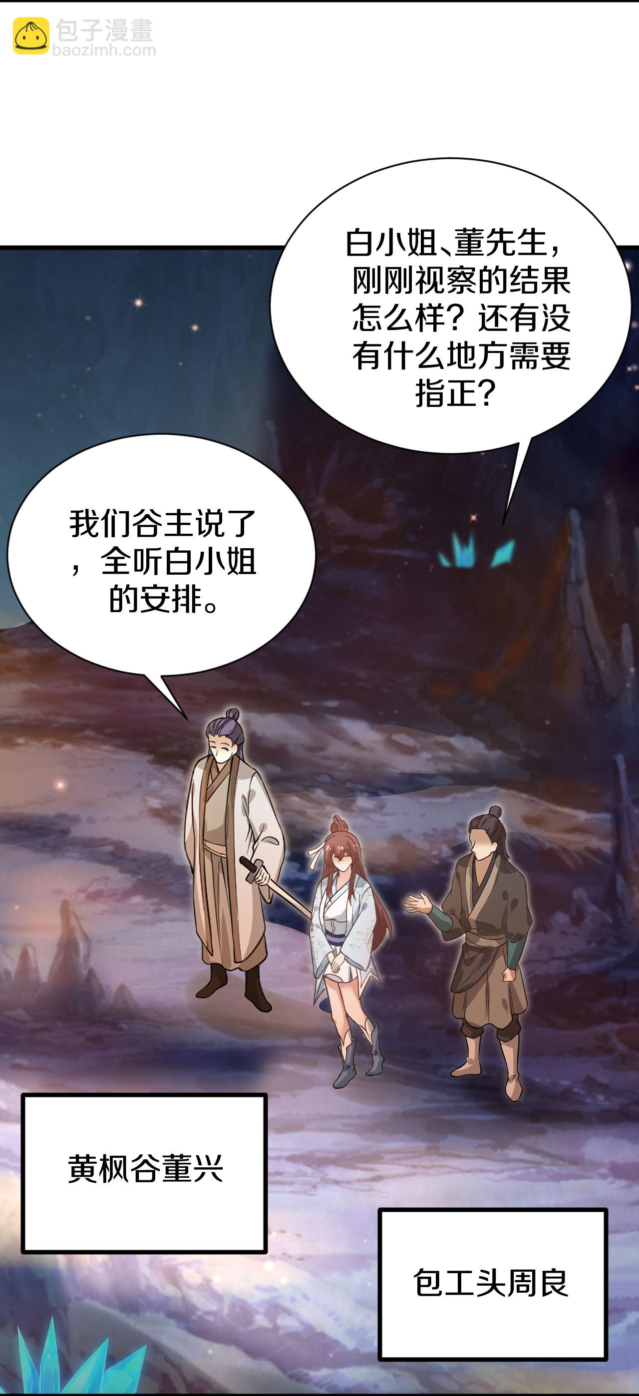 第33话 百两马车-第34话