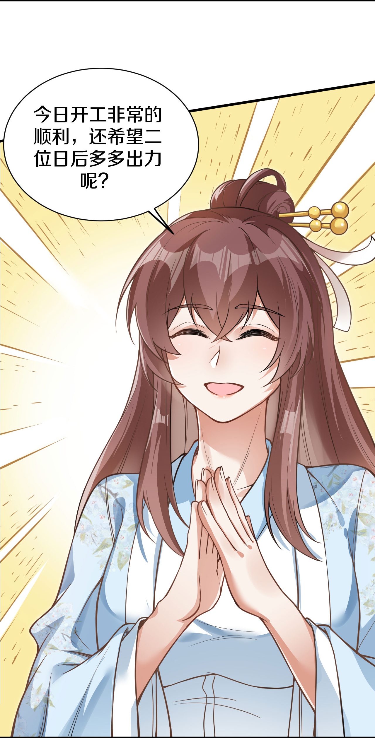 第33话 百两马车-第34话